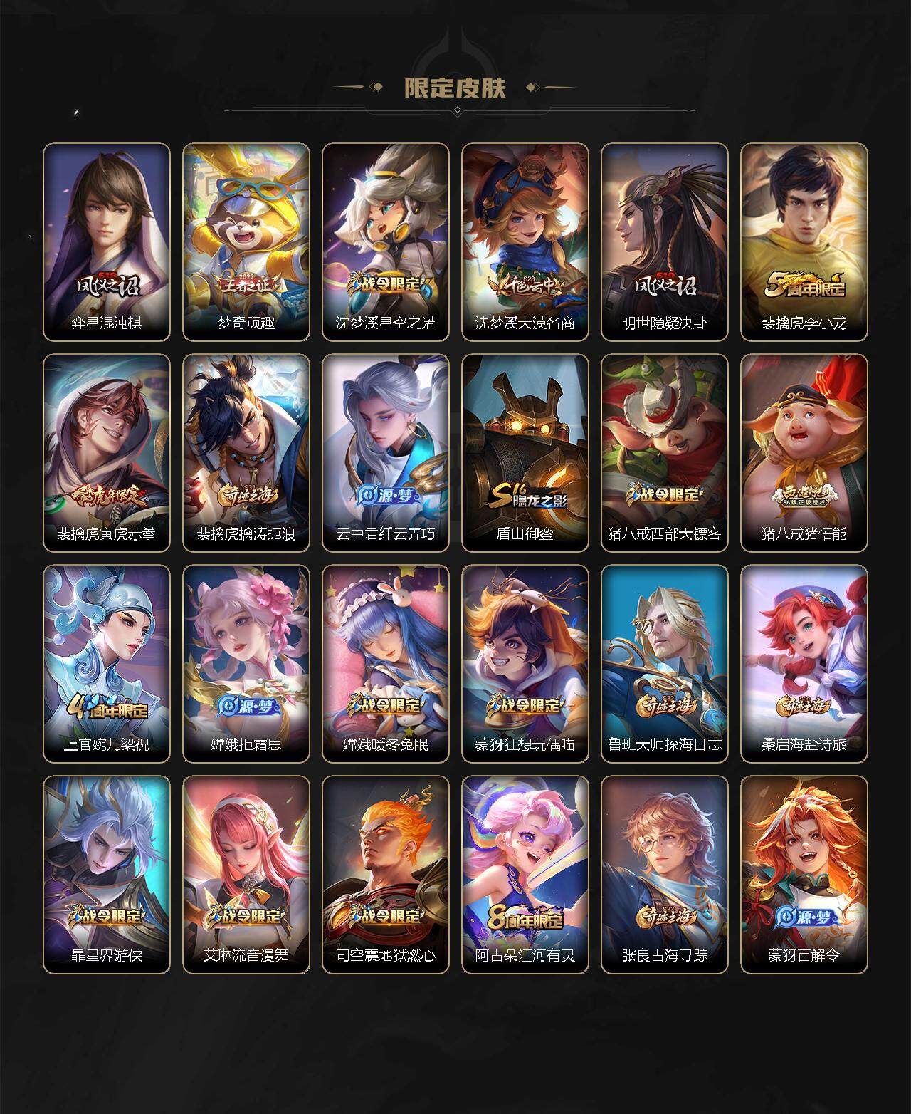 WZLX3378705王者荣耀账号详情图5