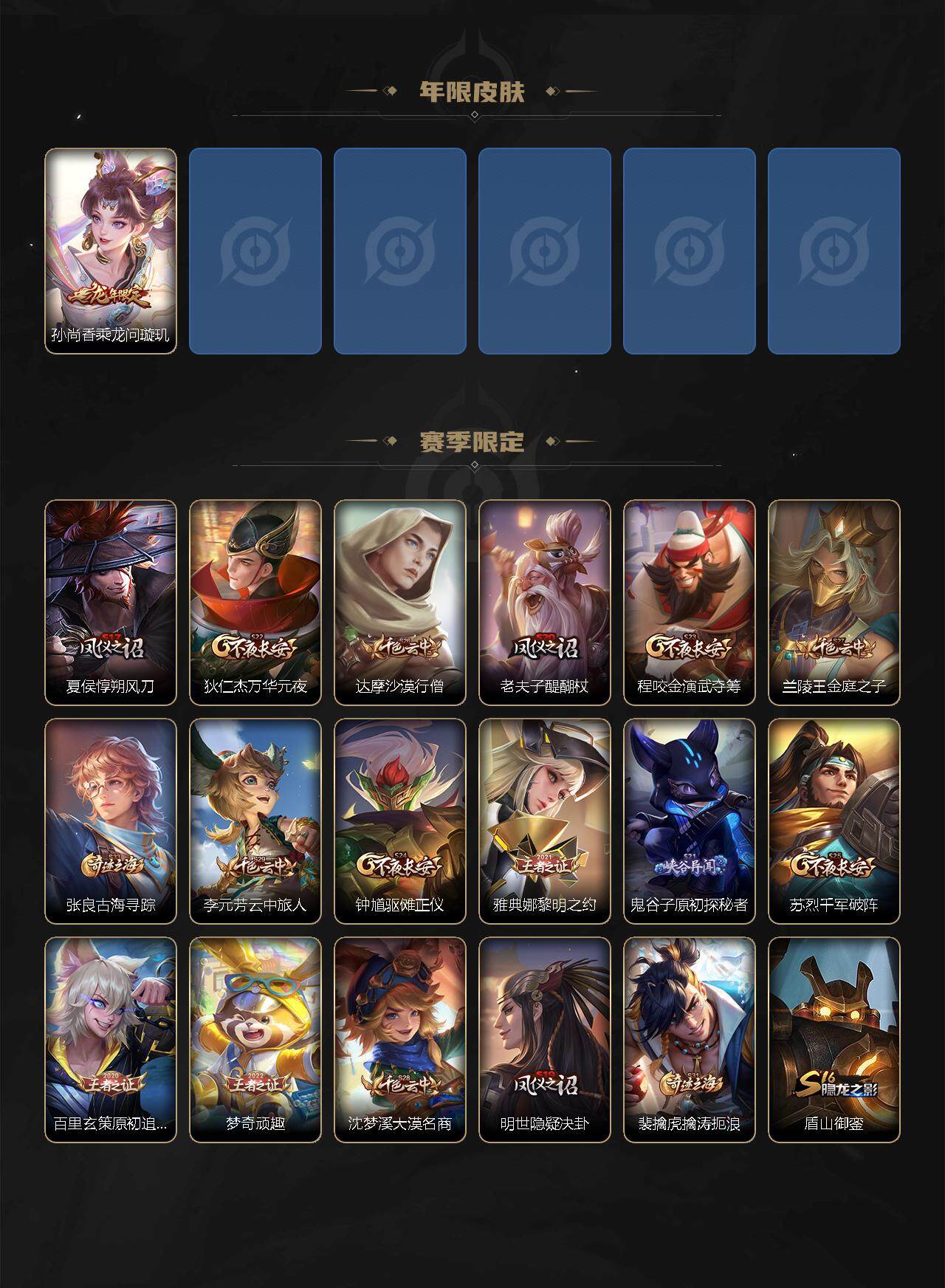 WZLX3378705王者荣耀账号详情图7