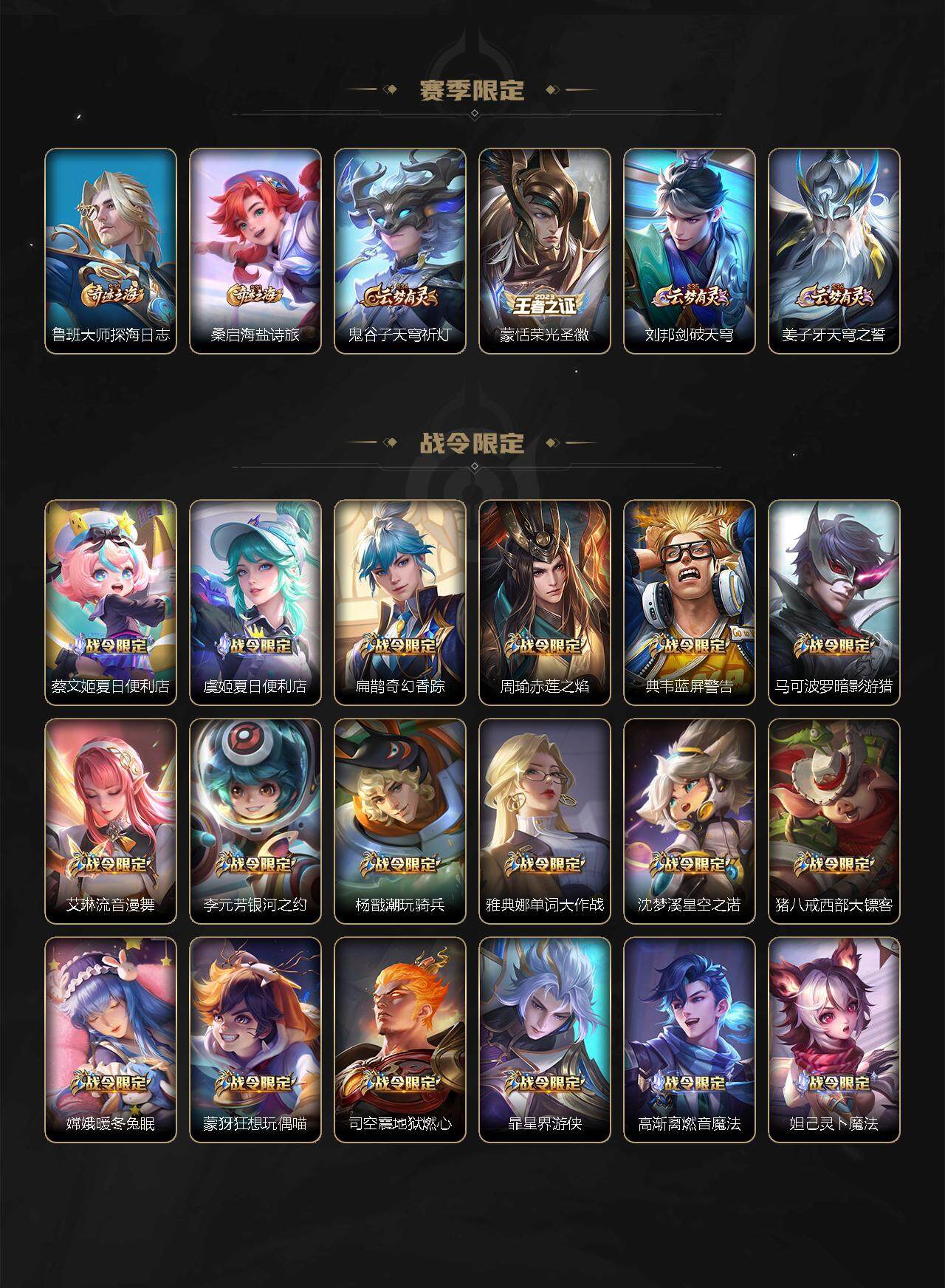 WZLX3378705王者荣耀账号详情图8