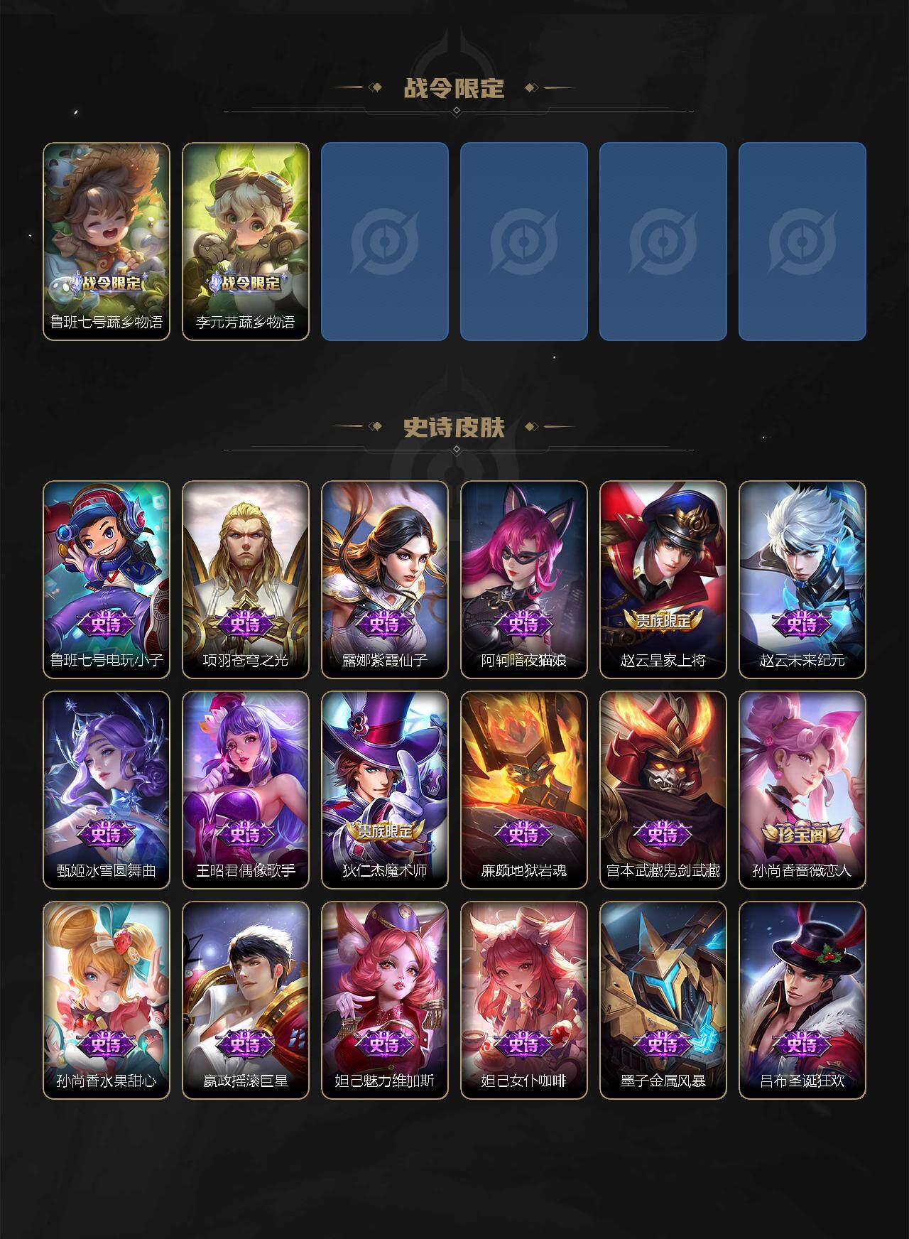 WZLX3378705王者荣耀账号详情图9