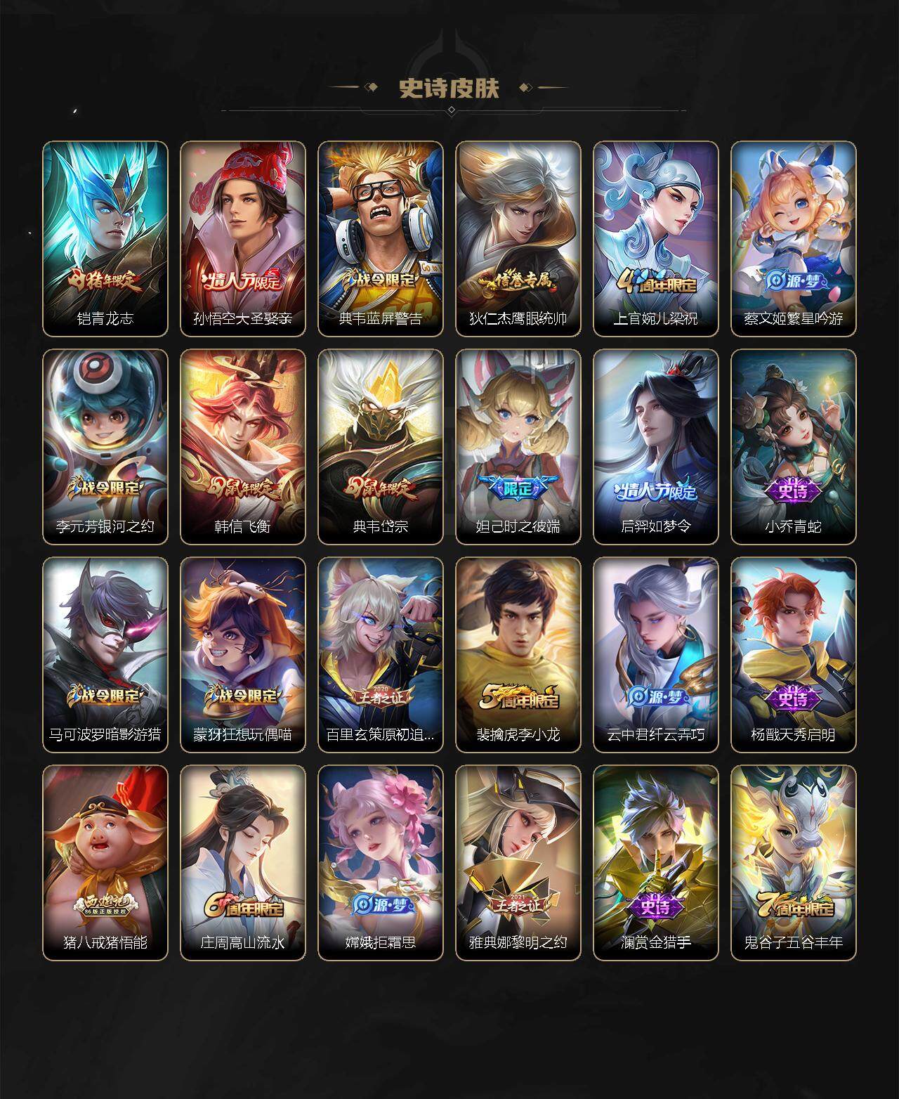 WZLX3378705王者荣耀账号详情图11