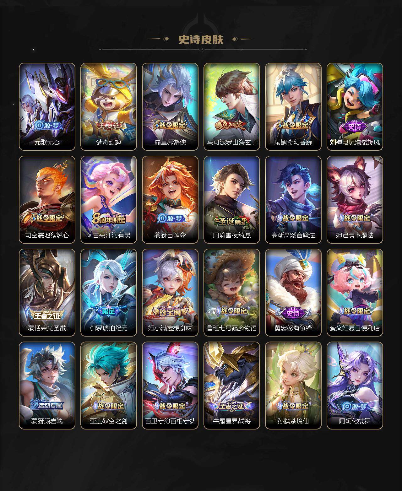 WZLX3378705王者荣耀账号详情图12