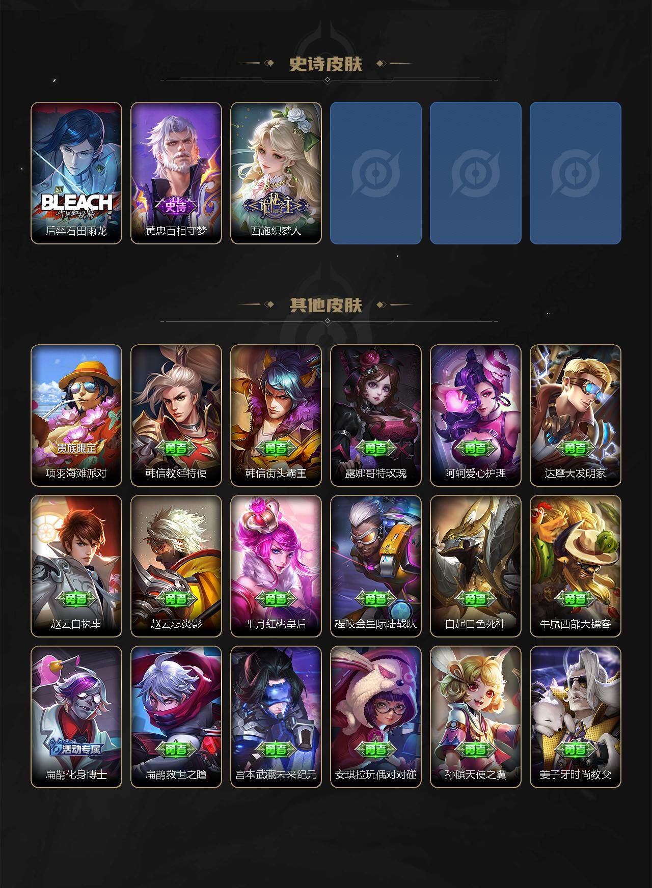 WZLX3378705王者荣耀账号详情图13