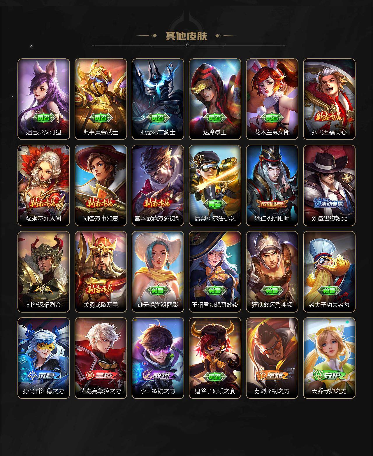 WZLX3378705王者荣耀账号详情图14