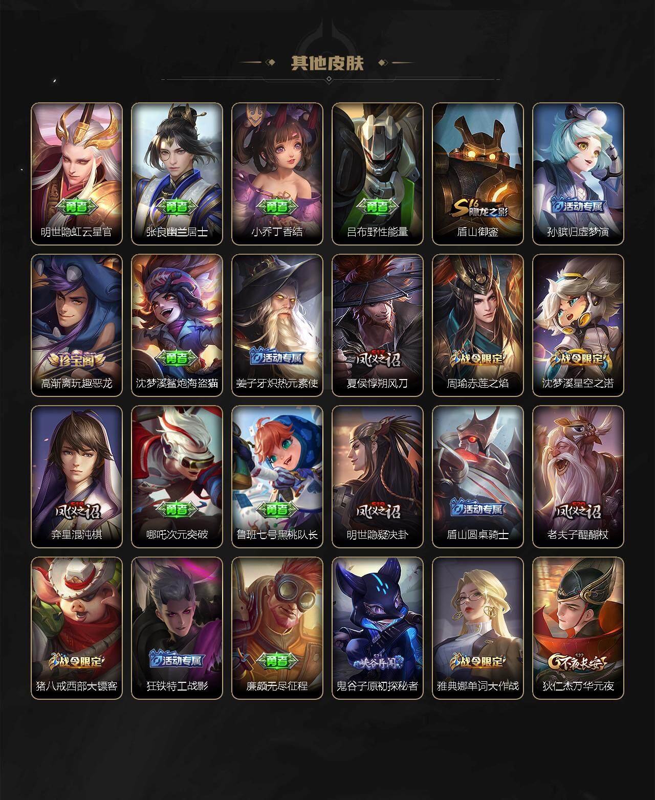 WZLX3378705王者荣耀账号详情图15