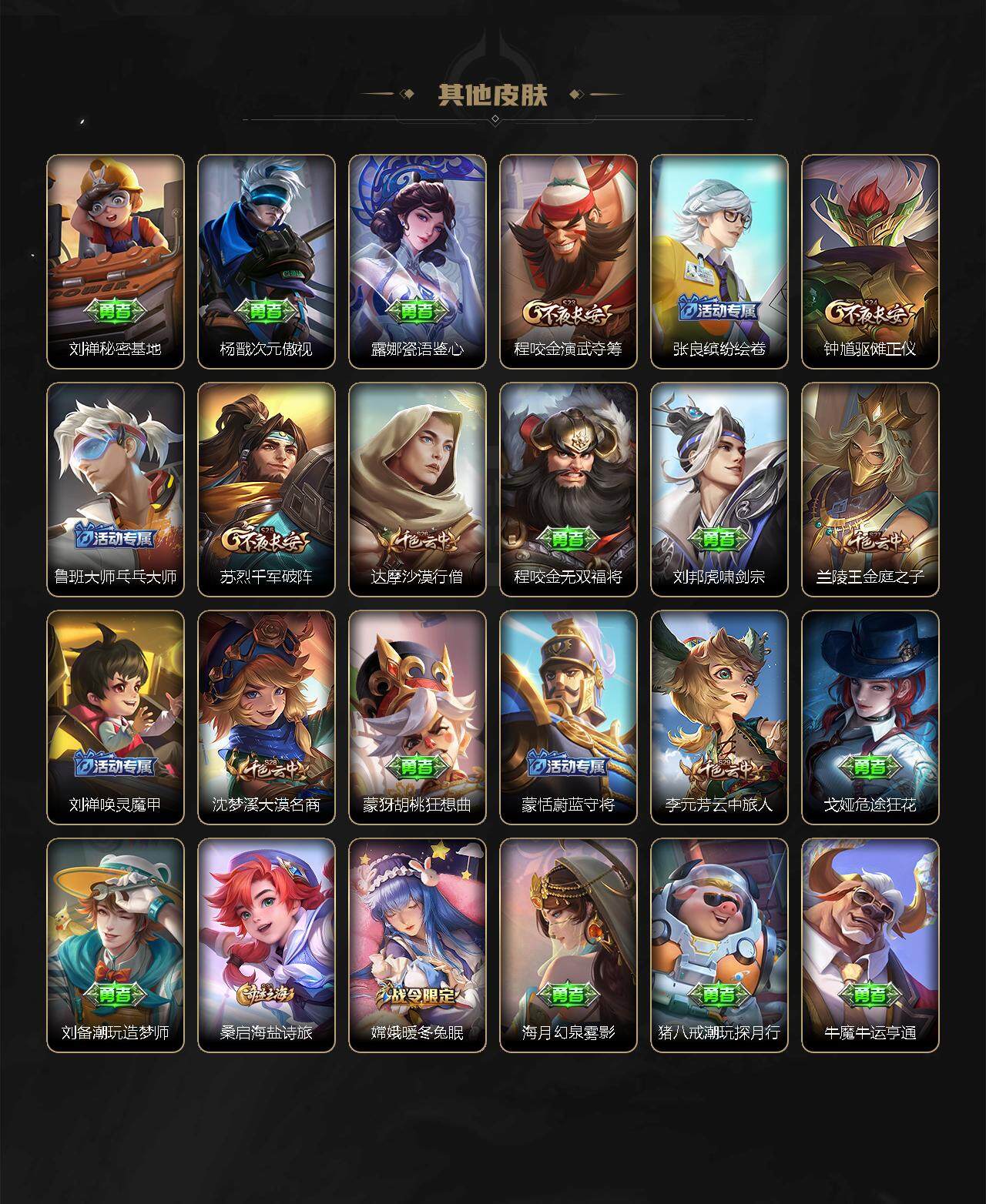 WZLX3378705王者荣耀账号详情图16