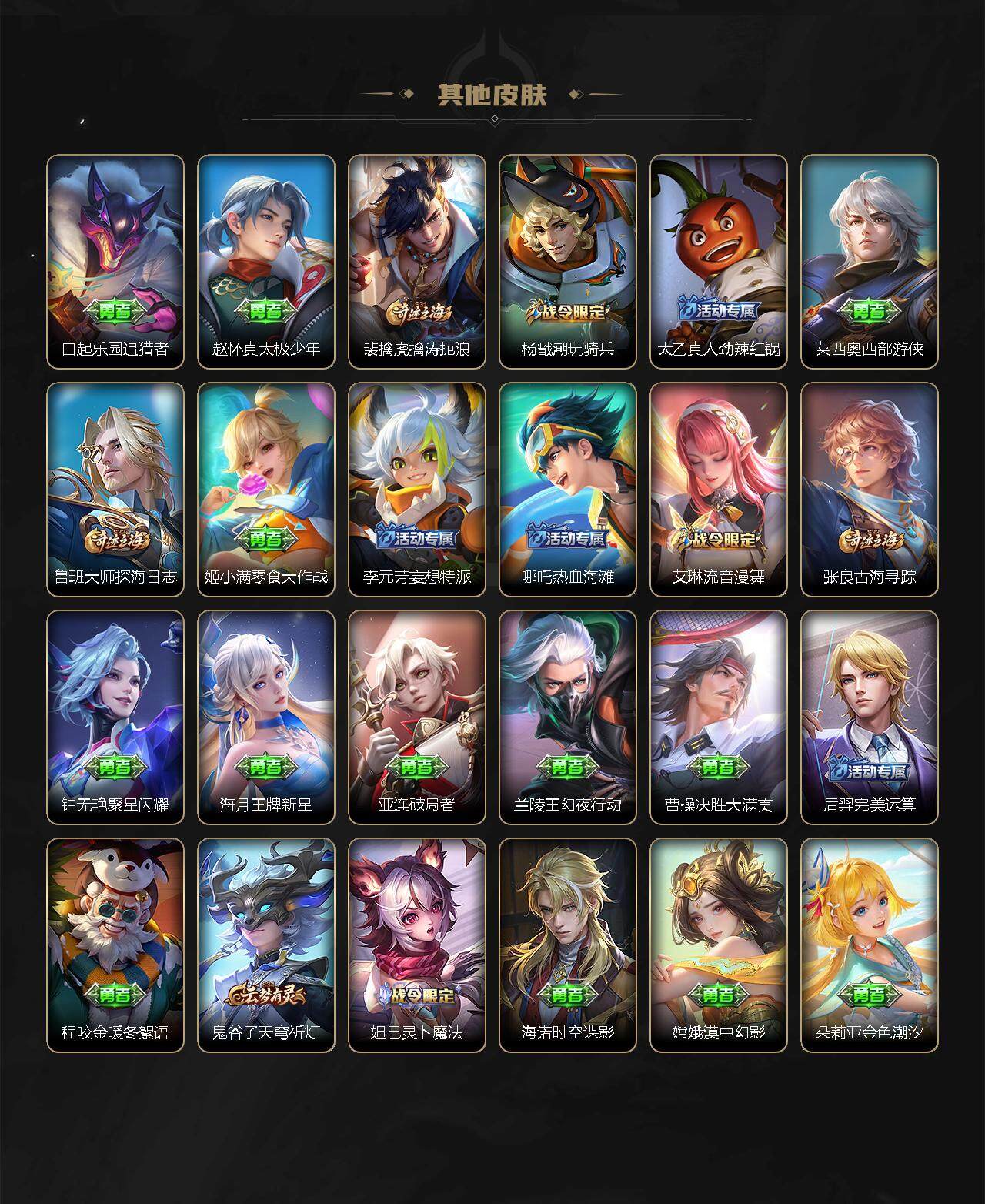 WZLX3378705王者荣耀账号详情图17