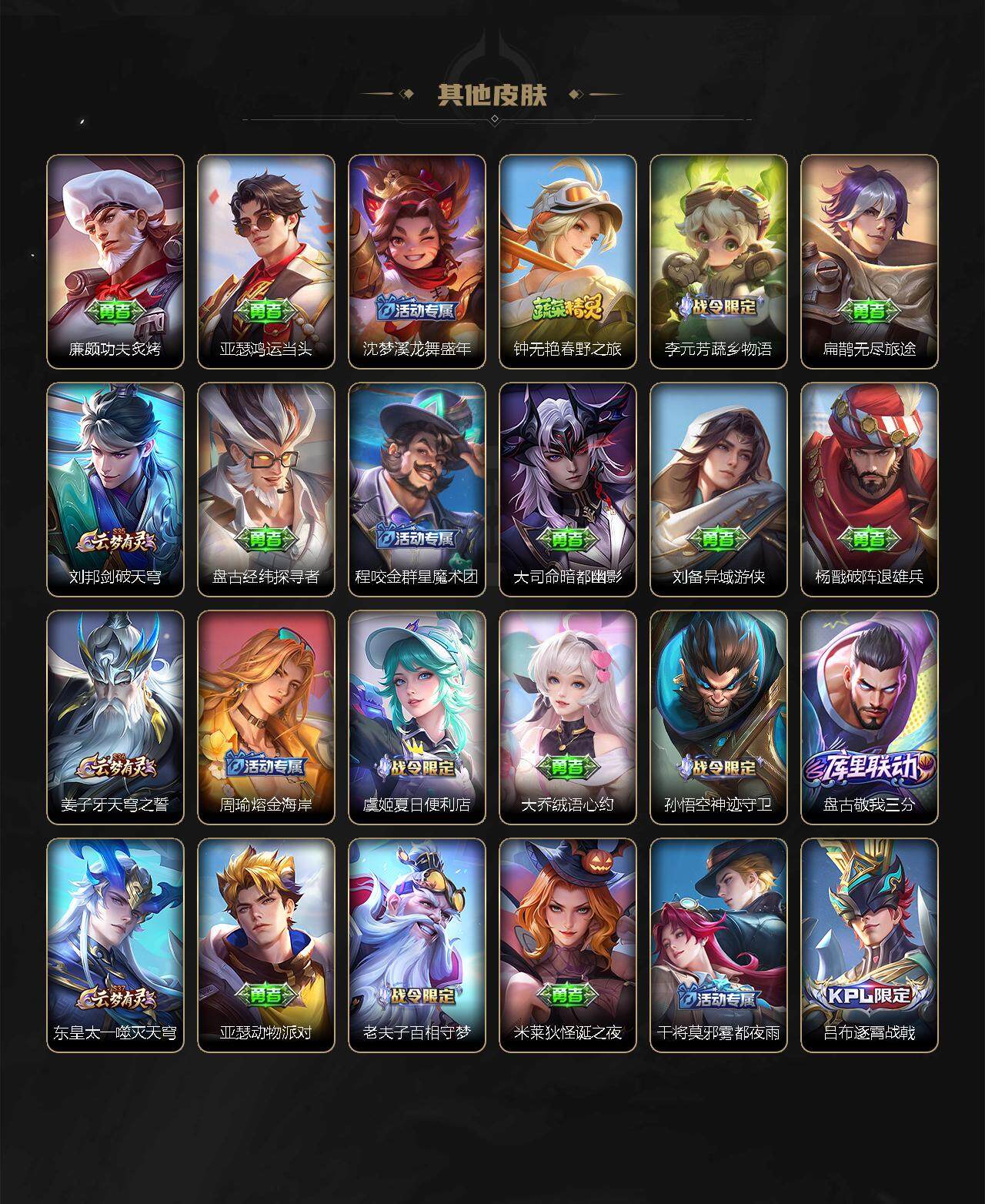 WZLX3378705王者荣耀账号详情图18