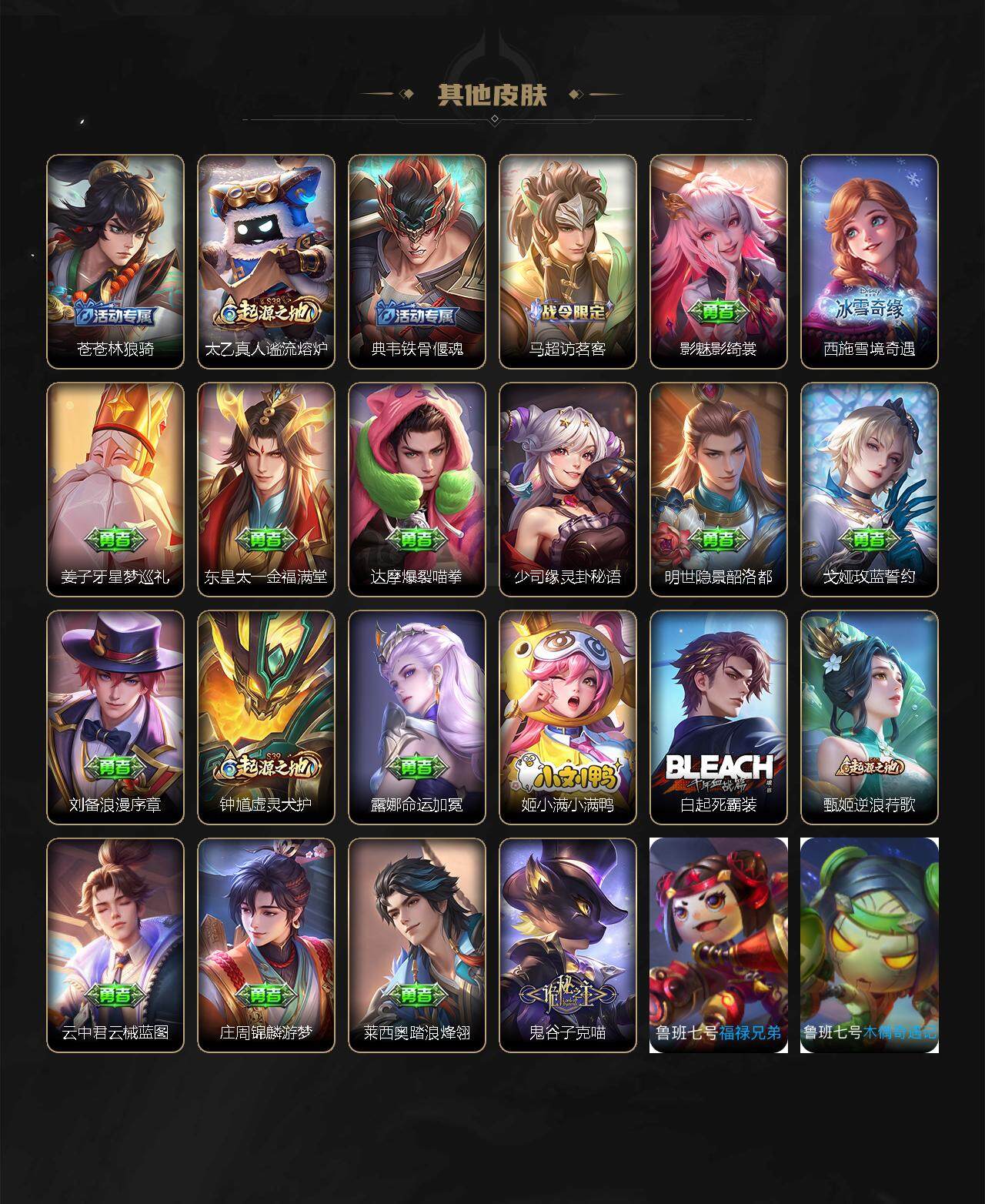 WZLX3378705王者荣耀账号详情图19