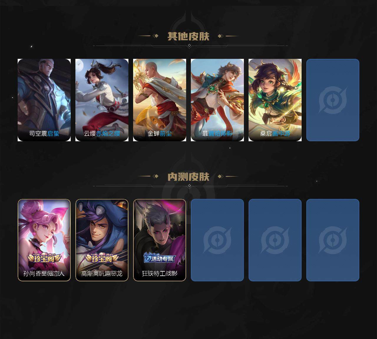 WZLX3378705王者荣耀账号详情图23