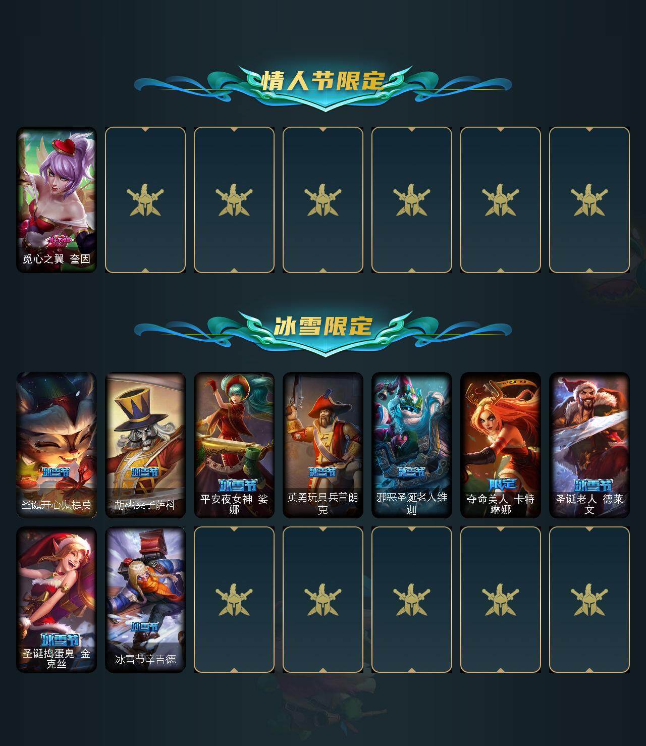 LOLEY311484英雄联盟账号详情图4