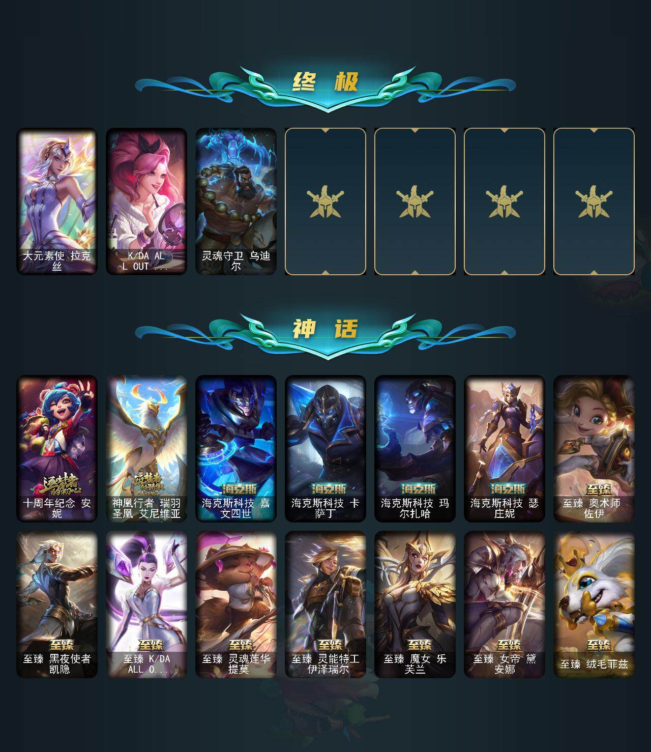 LOLEY311484英雄联盟账号详情图5
