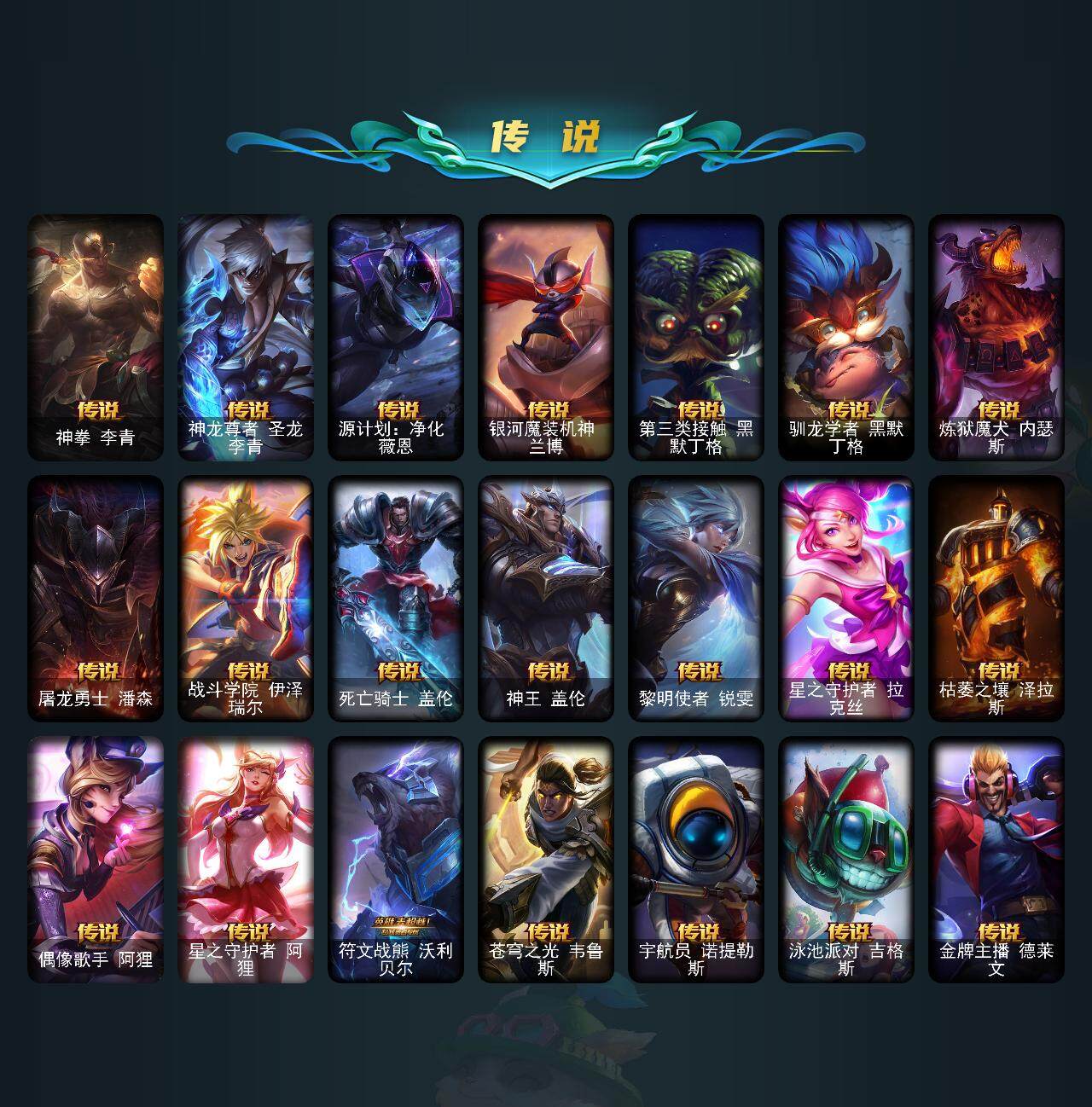 LOLEY311484英雄联盟账号详情图10