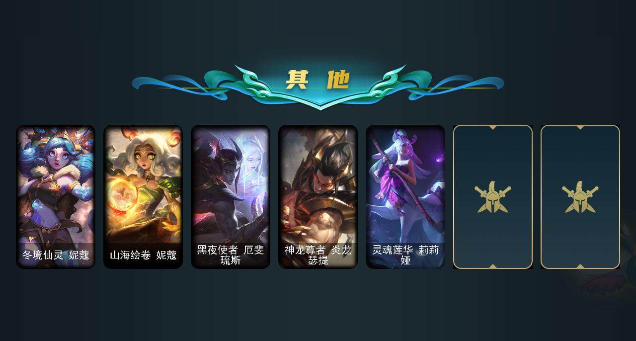 LOLEY311484英雄联盟账号详情图28