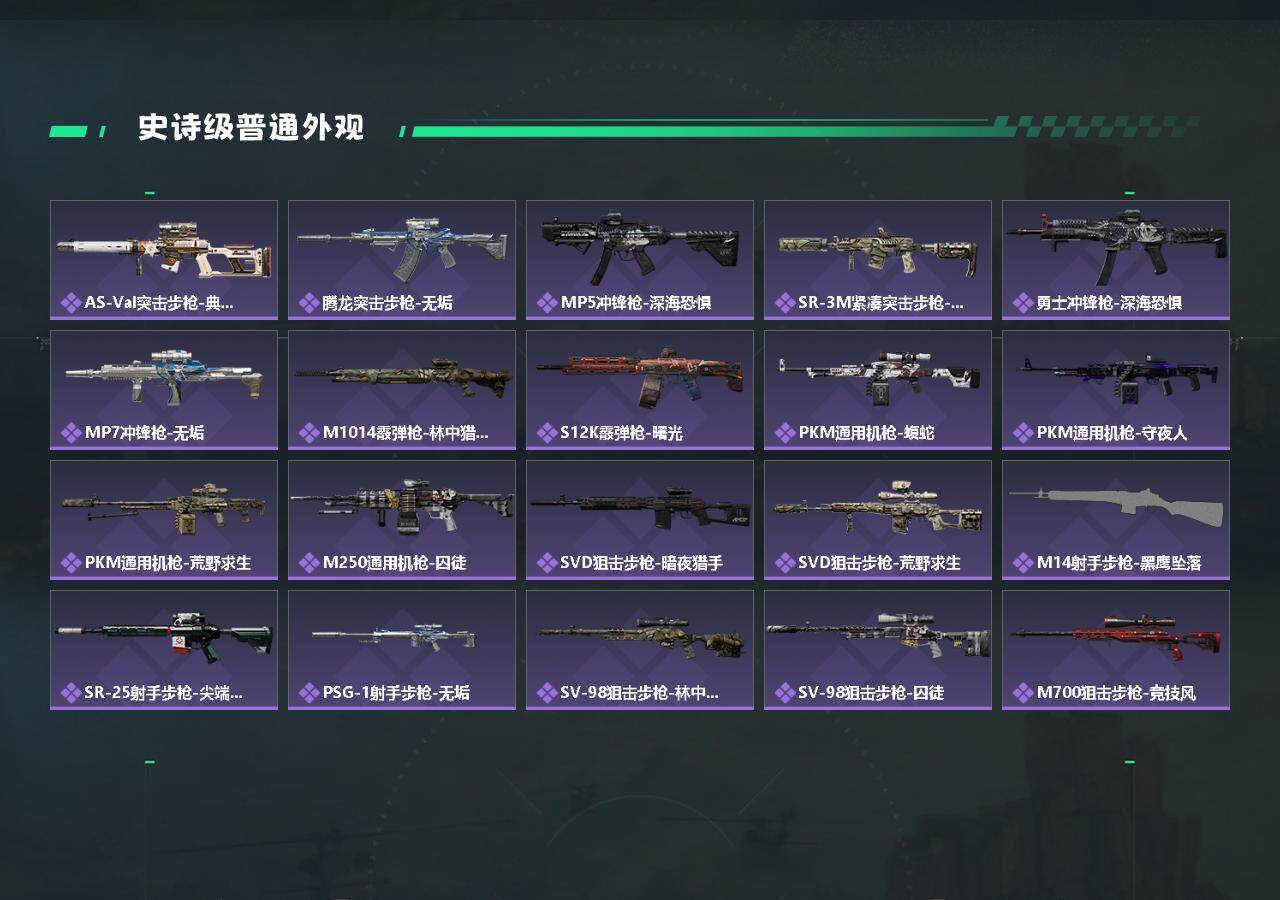 SJZYXS328570三角洲行动账号详情图4 SJZYXS328570三角洲行动账号详情图4