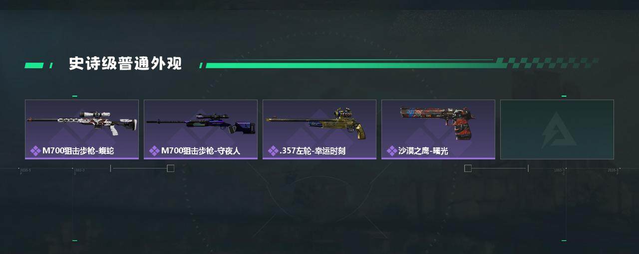 SJZYXS328570三角洲行动账号详情图5 SJZYXS328570三角洲行动账号详情图5