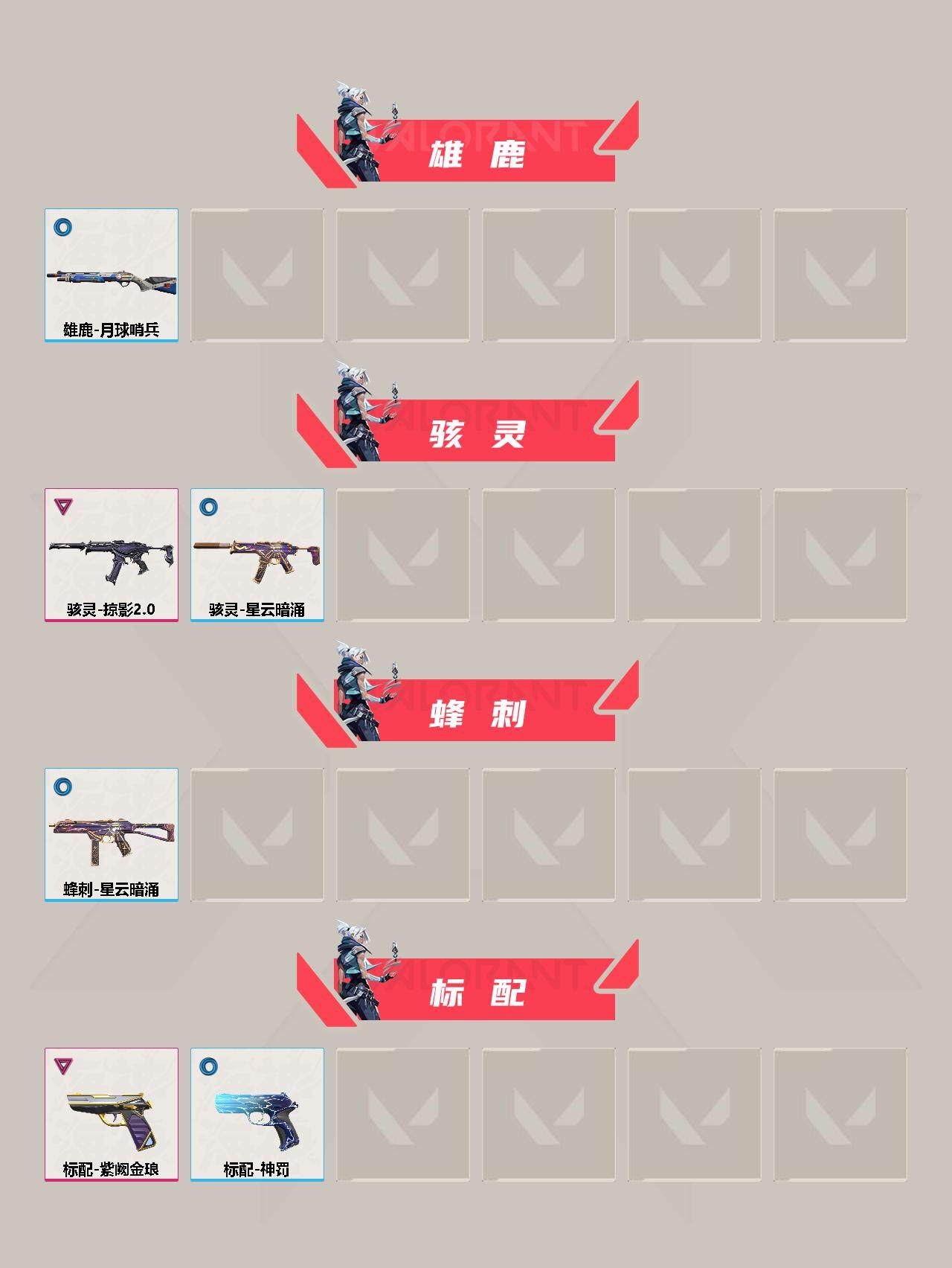 WWQQM312569无畏契约账号详情图6 WWQQM312569无畏契约账号详情图6