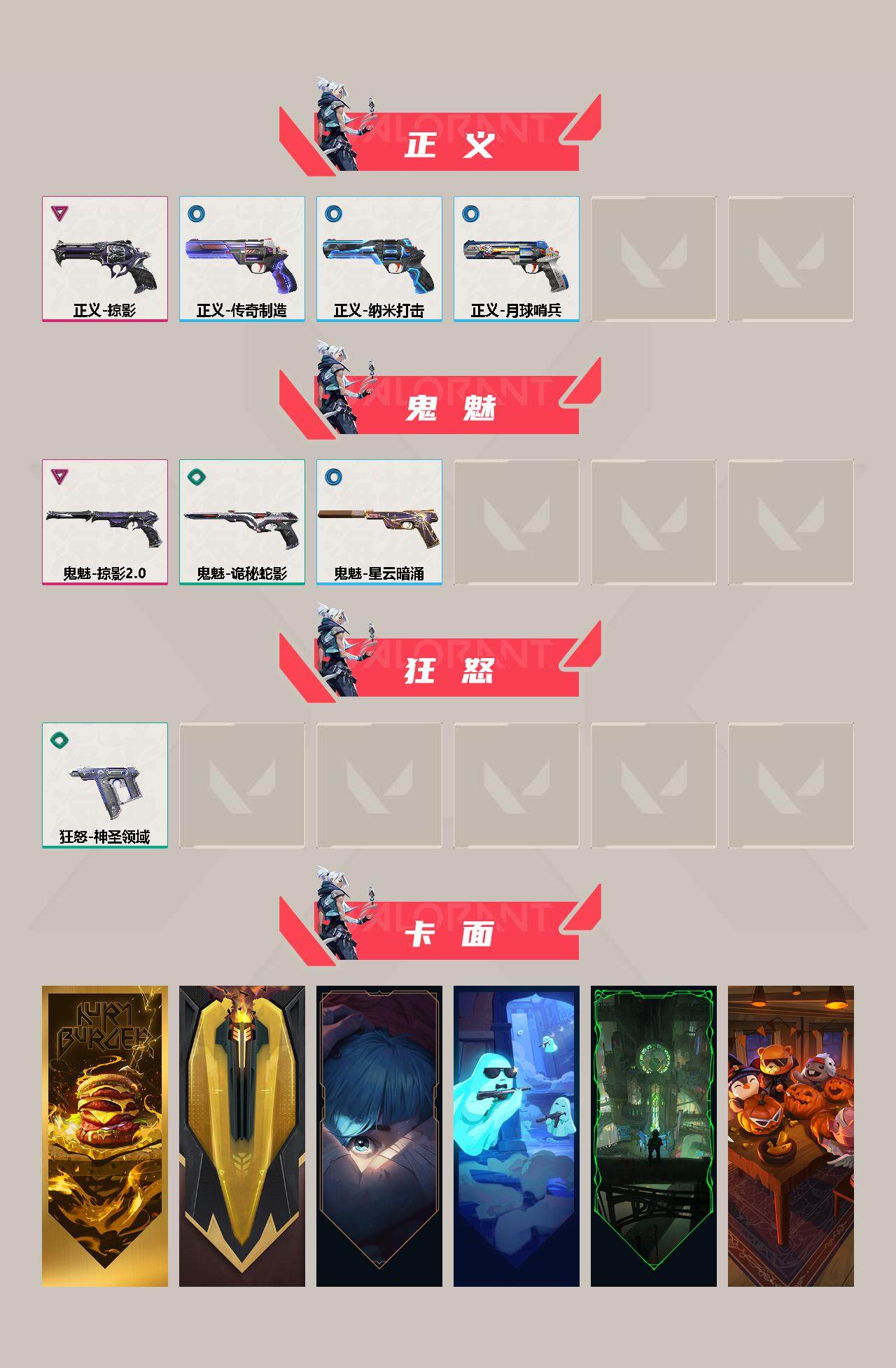 WWQQM312569无畏契约账号详情图7 WWQQM312569无畏契约账号详情图7