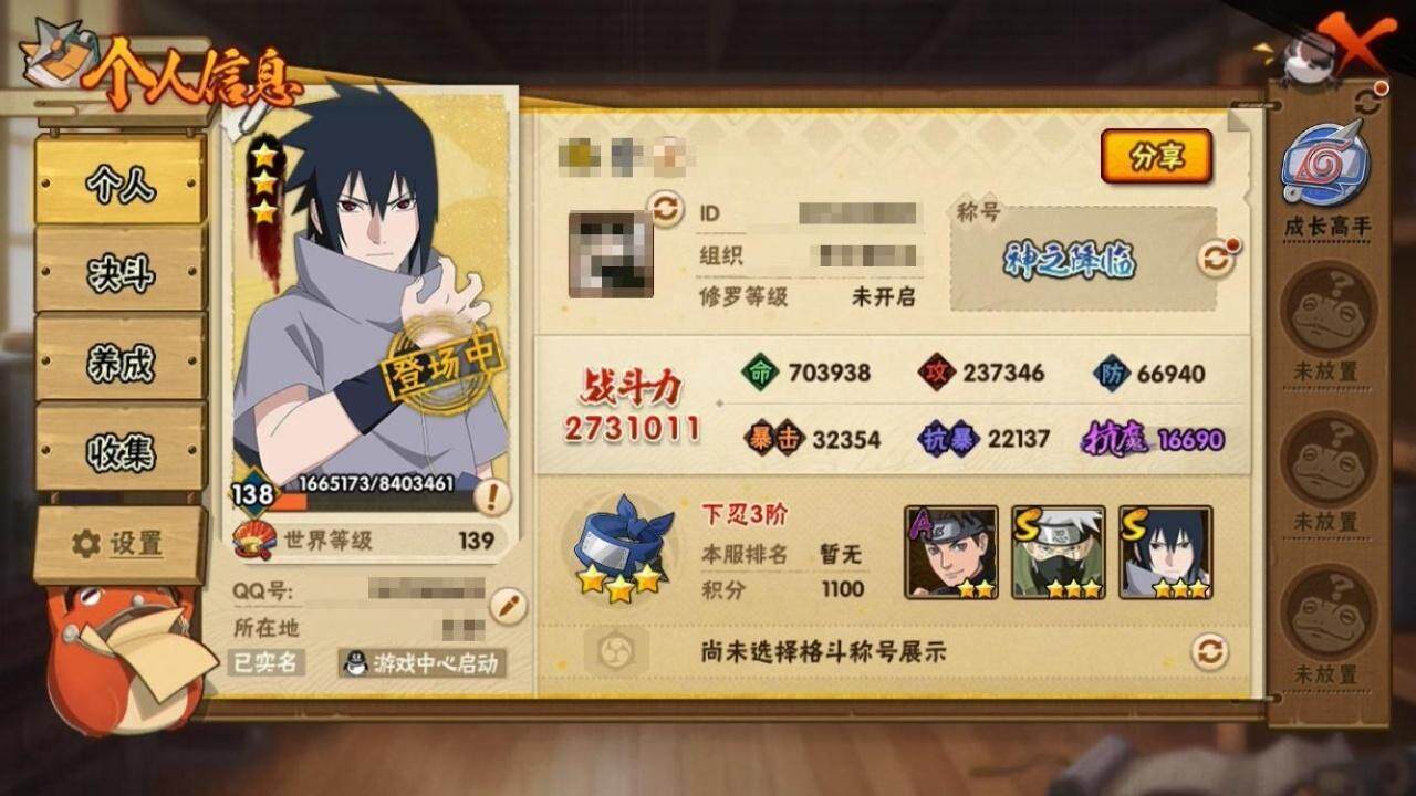 HYCMW324399火影忍者账号详情图3 HYCMW324399火影忍者账号详情图3