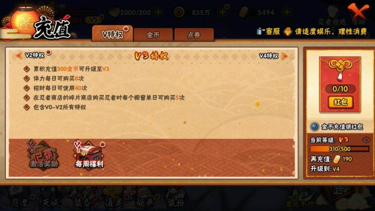 HYCMW324399火影忍者账号详情图4 HYCMW324399火影忍者账号详情图4
