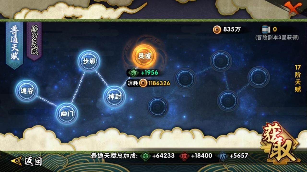 HYCMW324399火影忍者账号详情图7 HYCMW324399火影忍者账号详情图7