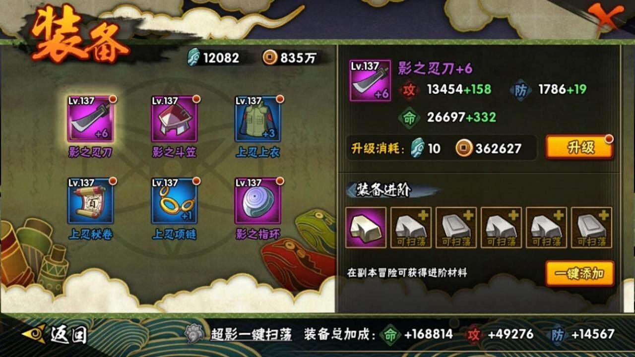 HYCMW324399火影忍者账号详情图8 HYCMW324399火影忍者账号详情图8