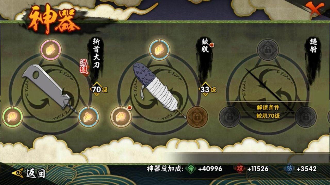 HYCMW324399火影忍者账号详情图11 HYCMW324399火影忍者账号详情图11
