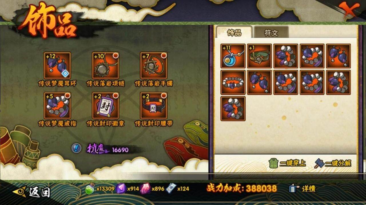HYCMW324399火影忍者账号详情图12 HYCMW324399火影忍者账号详情图12