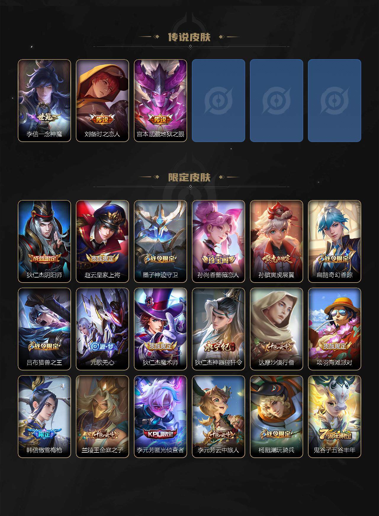 WZCMW3369193王者荣耀账号详情图3 WZCMW3369193王者荣耀账号详情图3