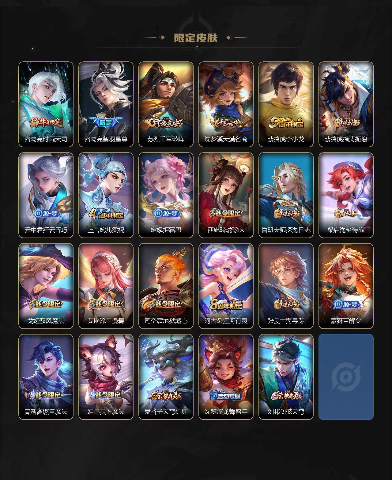 WZCMW3369193王者荣耀账号详情图4 WZCMW3369193王者荣耀账号详情图4