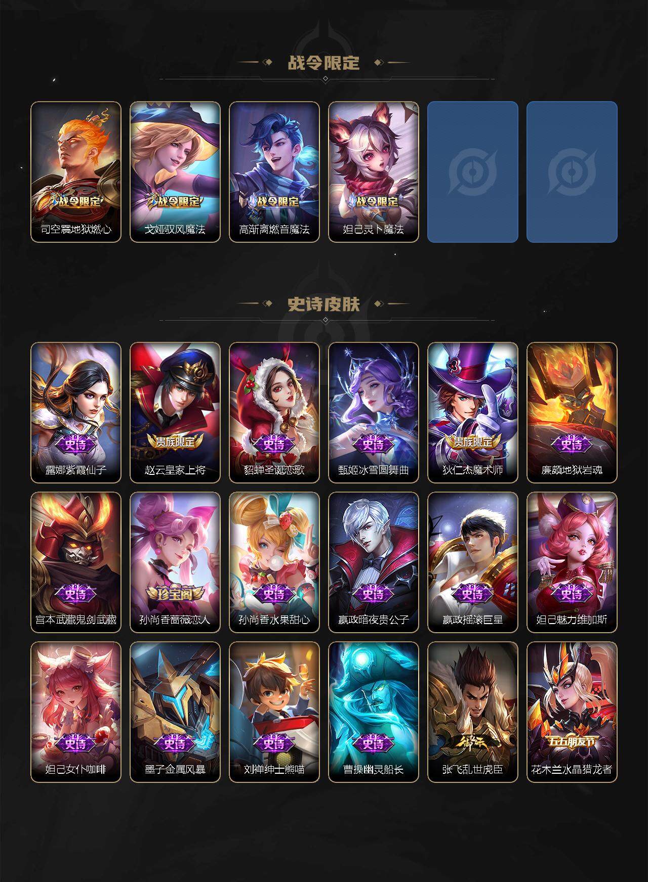 WZCMW3369193王者荣耀账号详情图6 WZCMW3369193王者荣耀账号详情图6