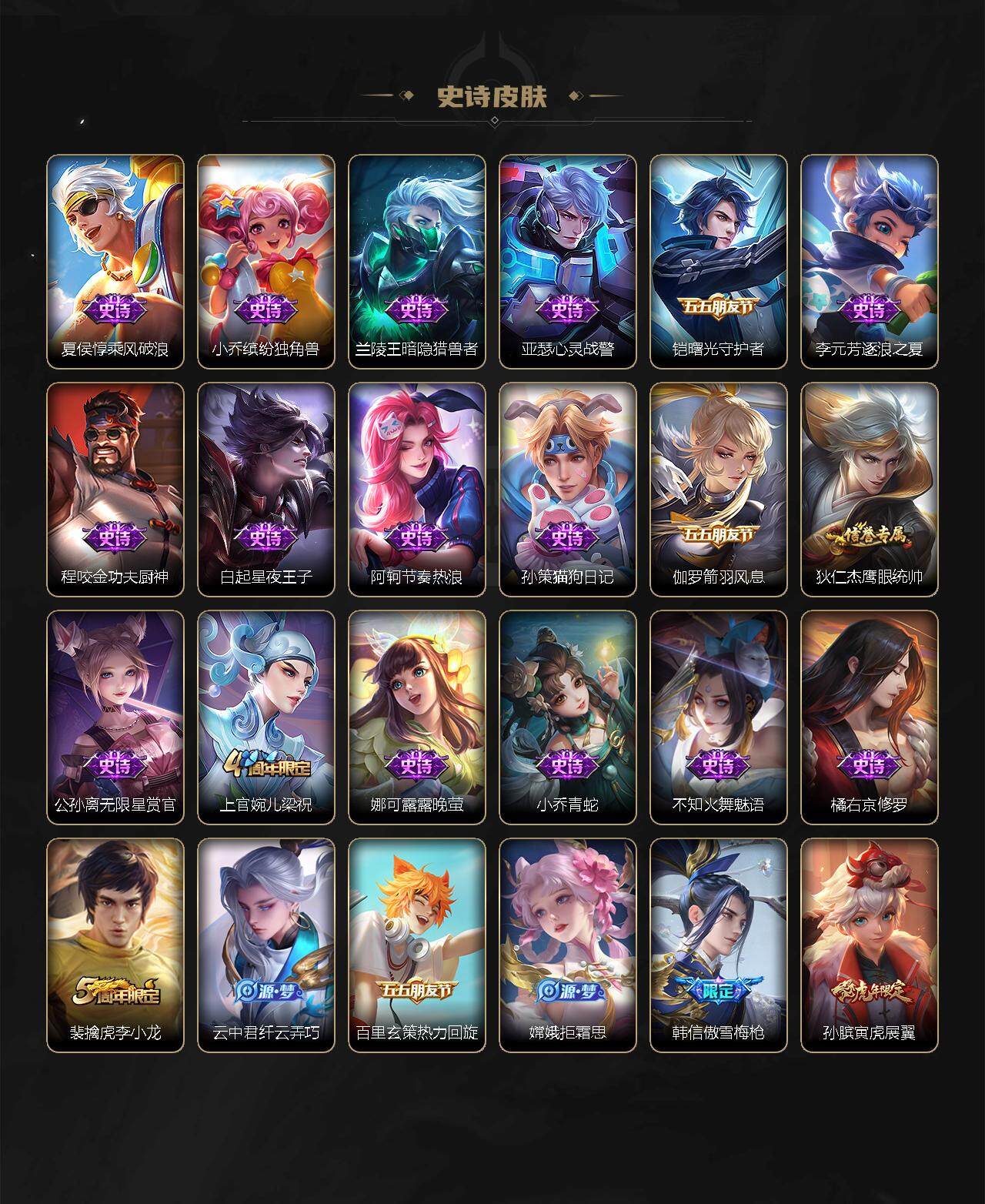 WZCMW3369193王者荣耀账号详情图7 WZCMW3369193王者荣耀账号详情图7