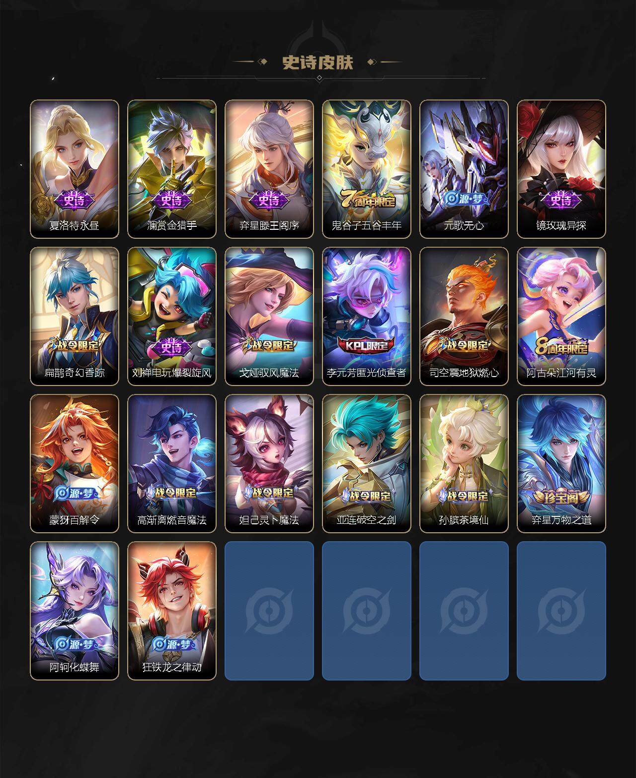 WZCMW3369193王者荣耀账号详情图8 WZCMW3369193王者荣耀账号详情图8