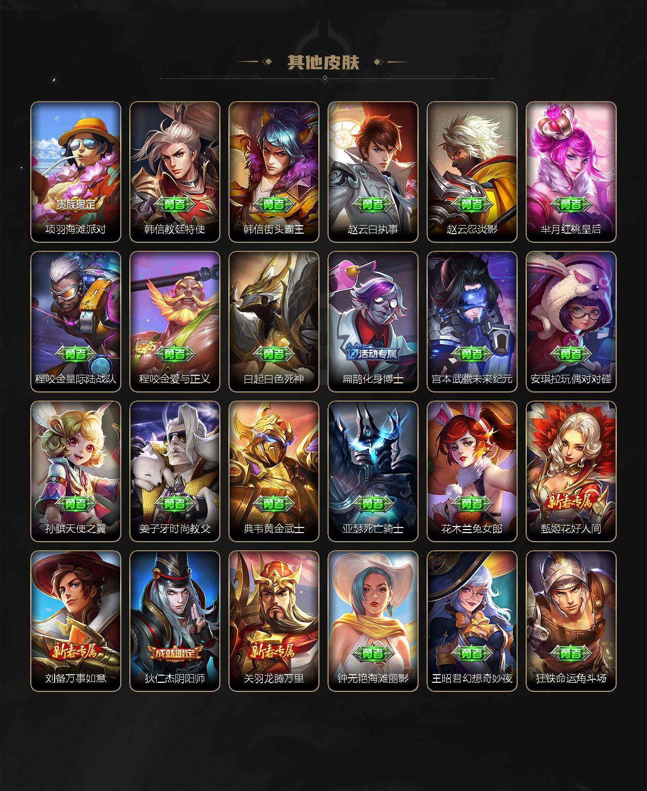 WZCMW3369193王者荣耀账号详情图9 WZCMW3369193王者荣耀账号详情图9