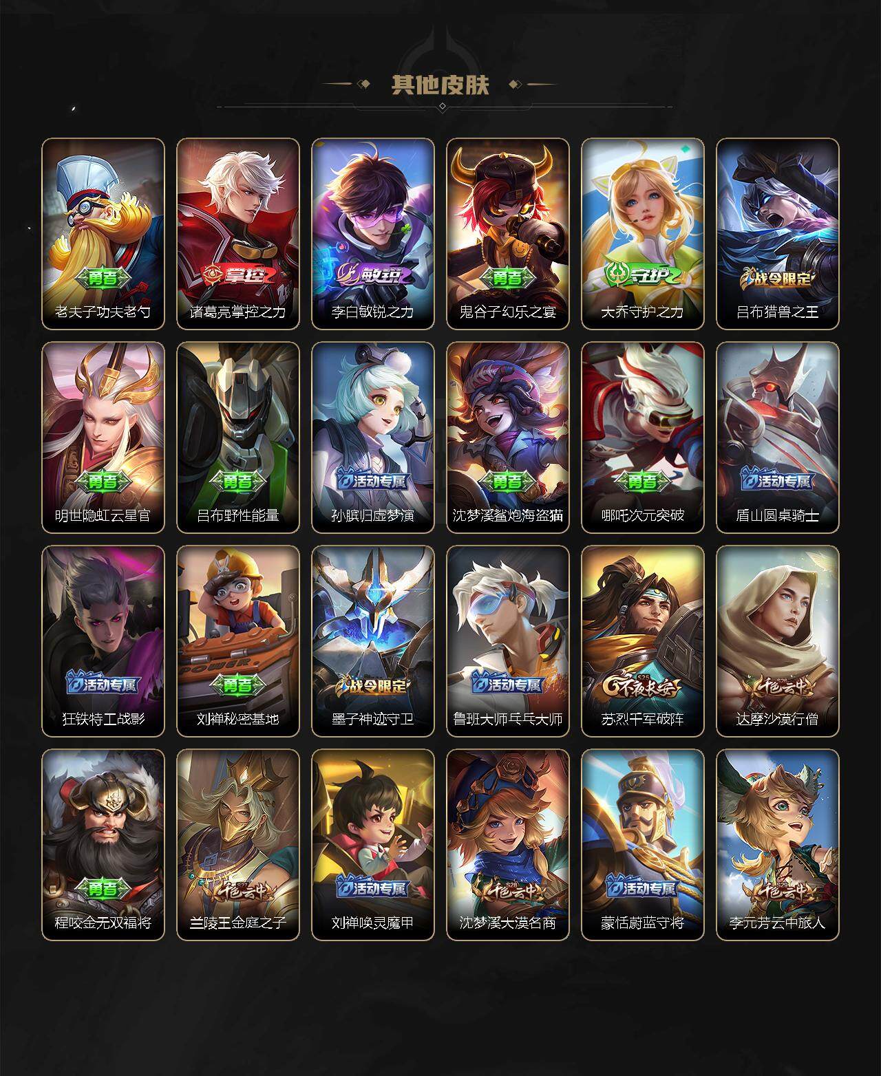 WZCMW3369193王者荣耀账号详情图10 WZCMW3369193王者荣耀账号详情图10