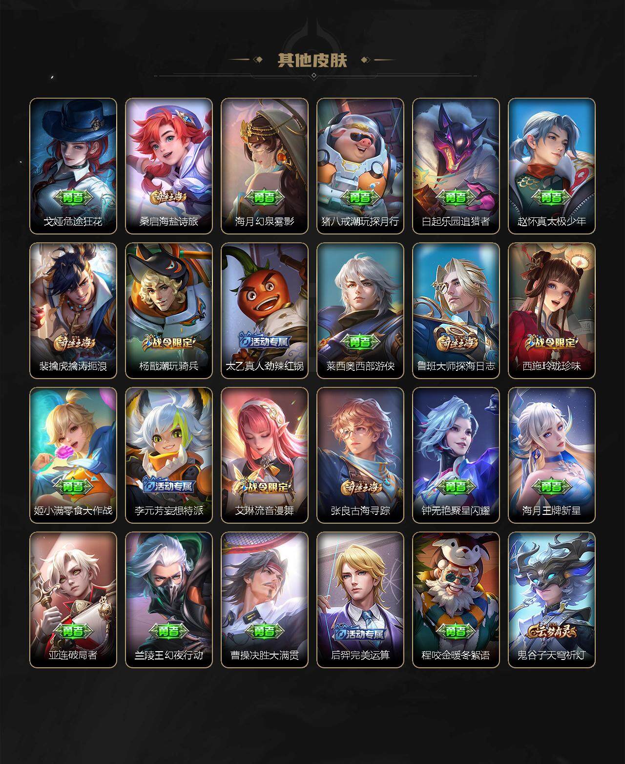 WZCMW3369193王者荣耀账号详情图11 WZCMW3369193王者荣耀账号详情图11