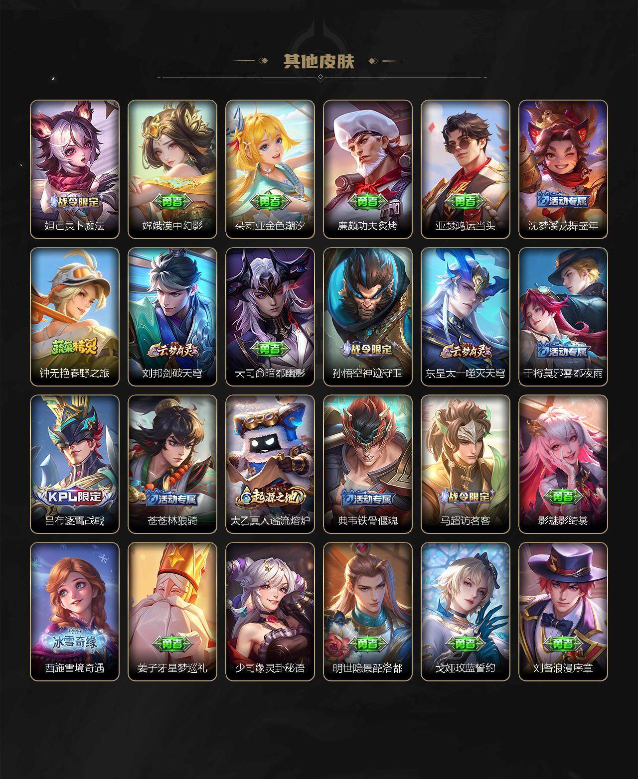 WZCMW3369193王者荣耀账号详情图12 WZCMW3369193王者荣耀账号详情图12