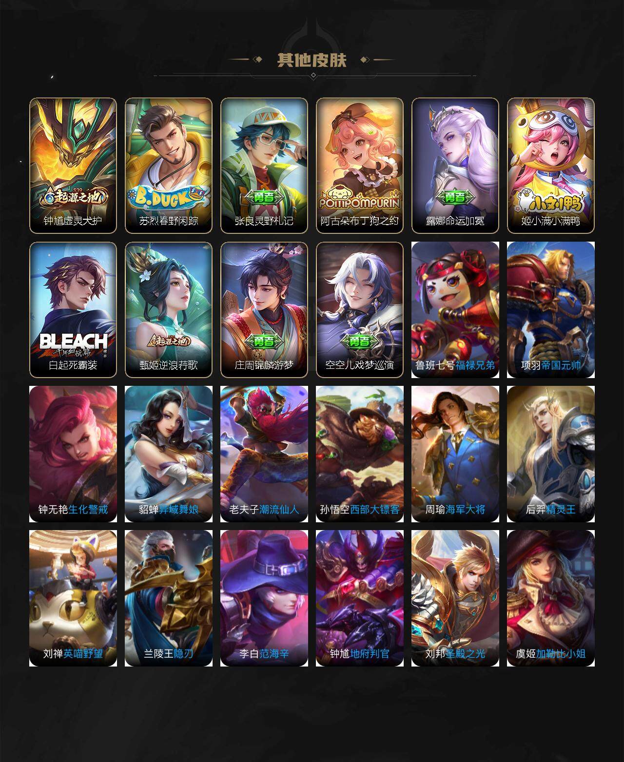 WZCMW3369193王者荣耀账号详情图13 WZCMW3369193王者荣耀账号详情图13