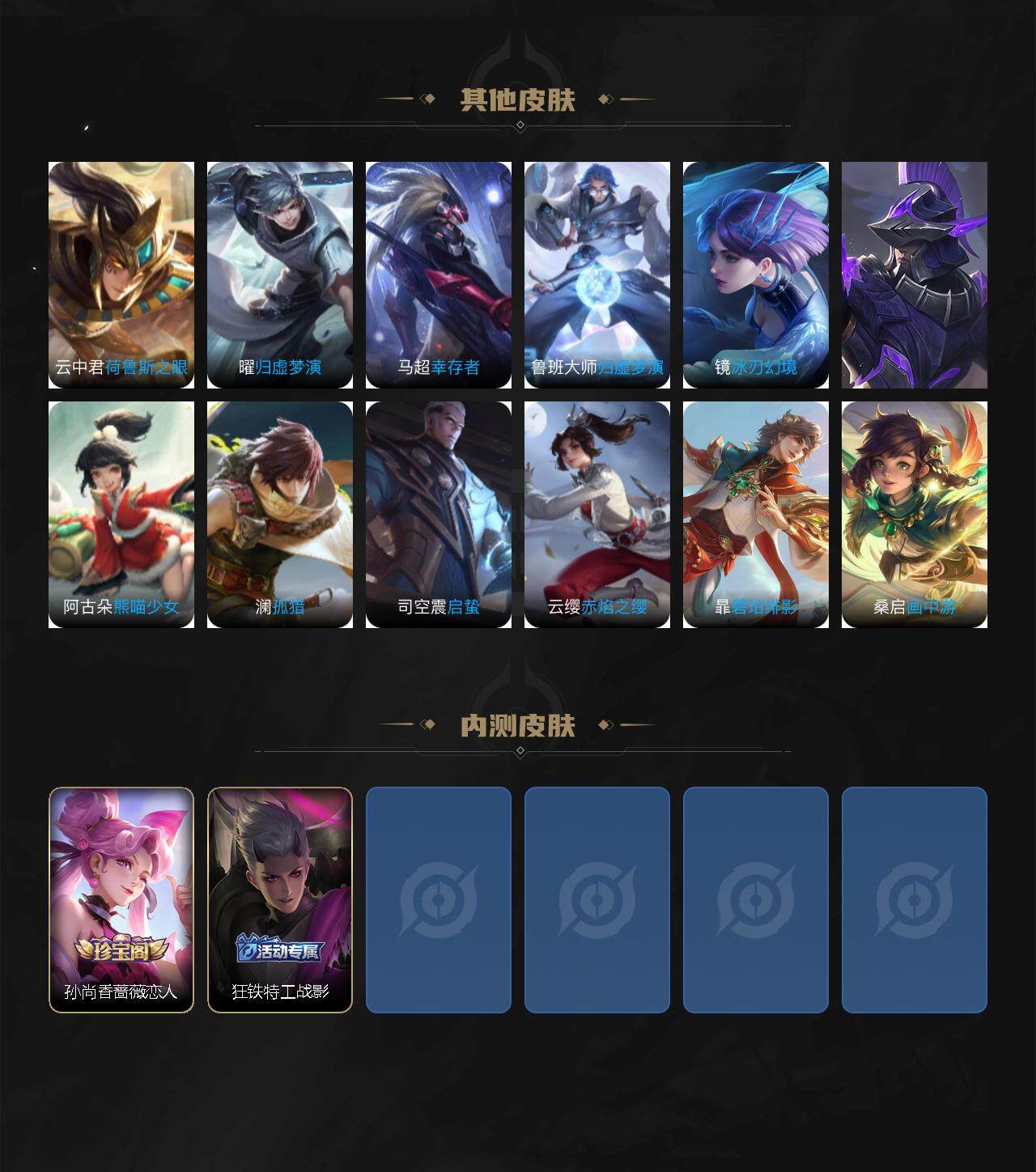 WZCMW3369193王者荣耀账号详情图15 WZCMW3369193王者荣耀账号详情图15