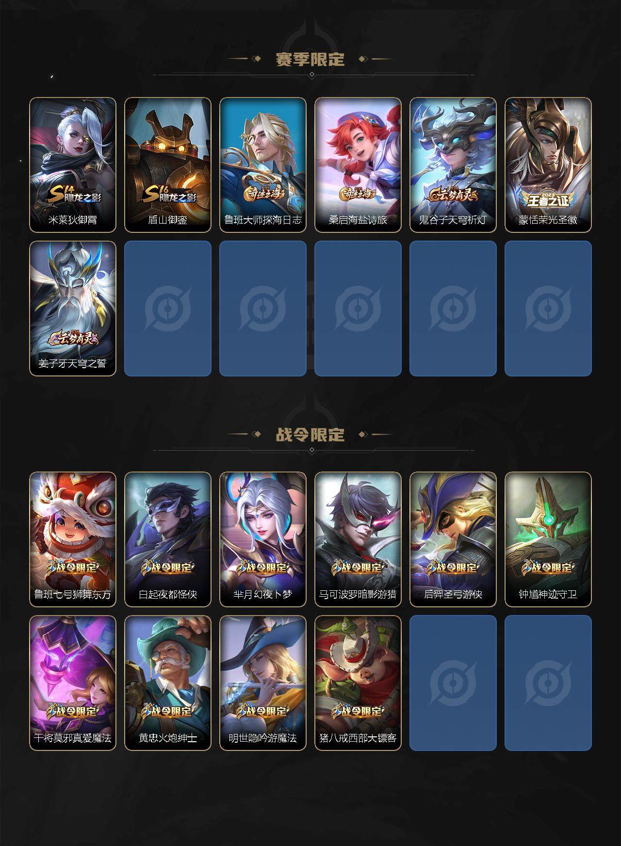 WZEY3264368王者荣耀账号详情图7