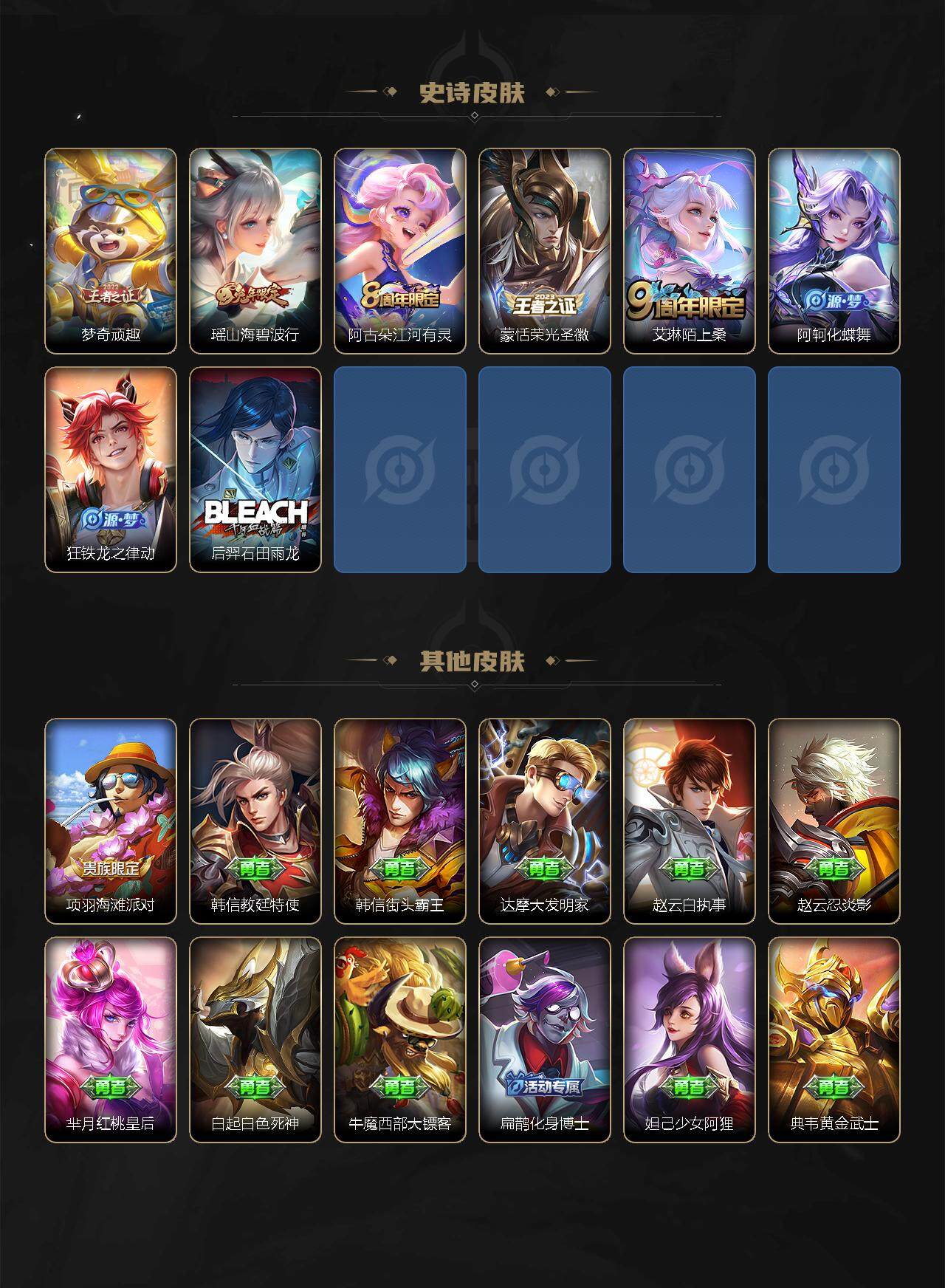 WZEY3264368王者荣耀账号详情图10