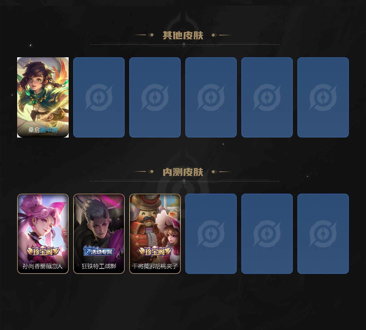 WZEY3264368王者荣耀账号详情图17