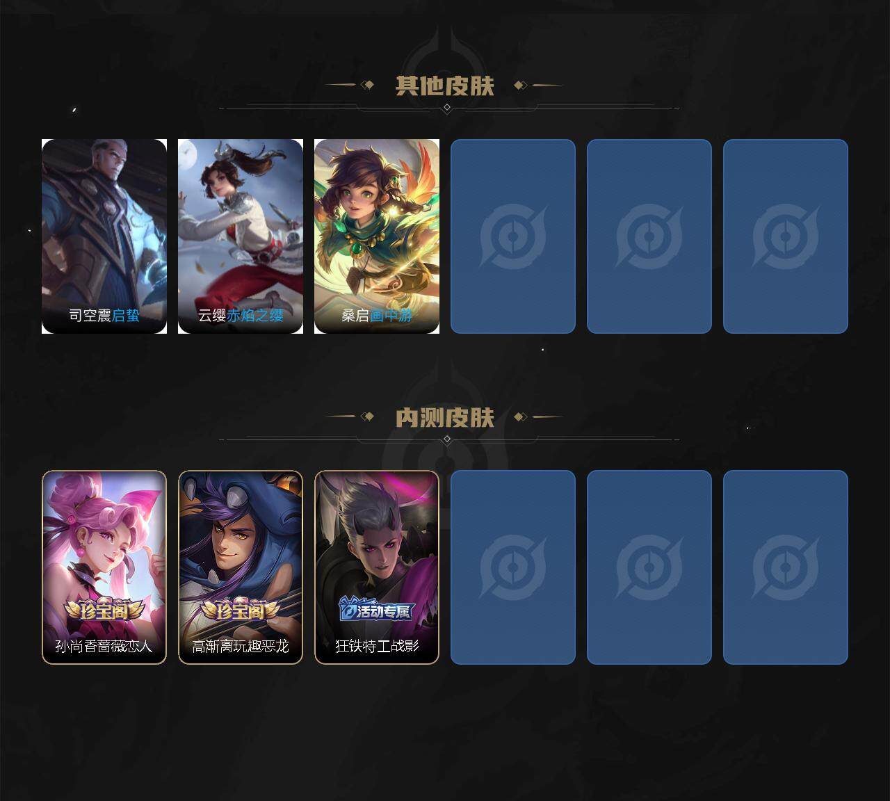 WZJZ3267827王者荣耀账号详情图12