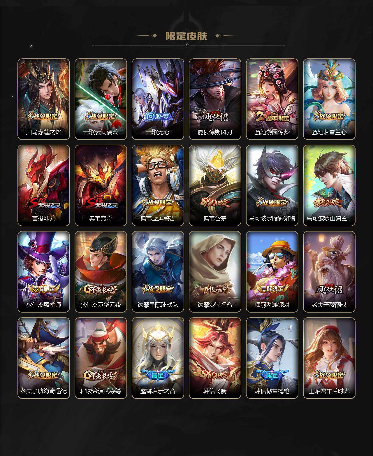 WZLX3378700王者荣耀账号详情图4