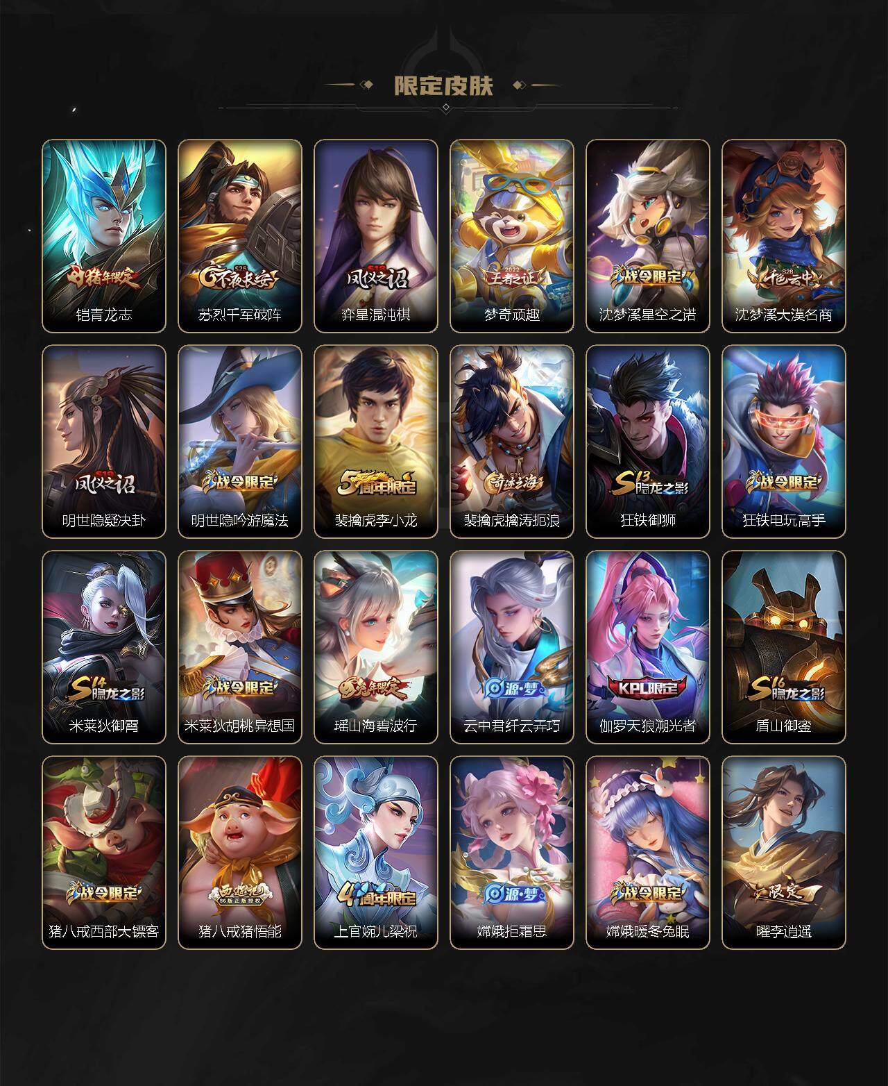 WZLX3378700王者荣耀账号详情图6