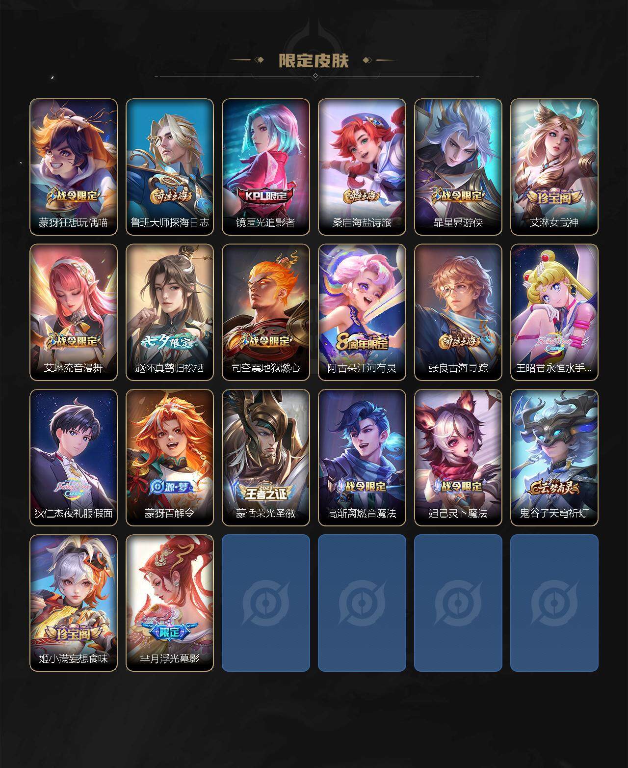 WZLX3378700王者荣耀账号详情图7