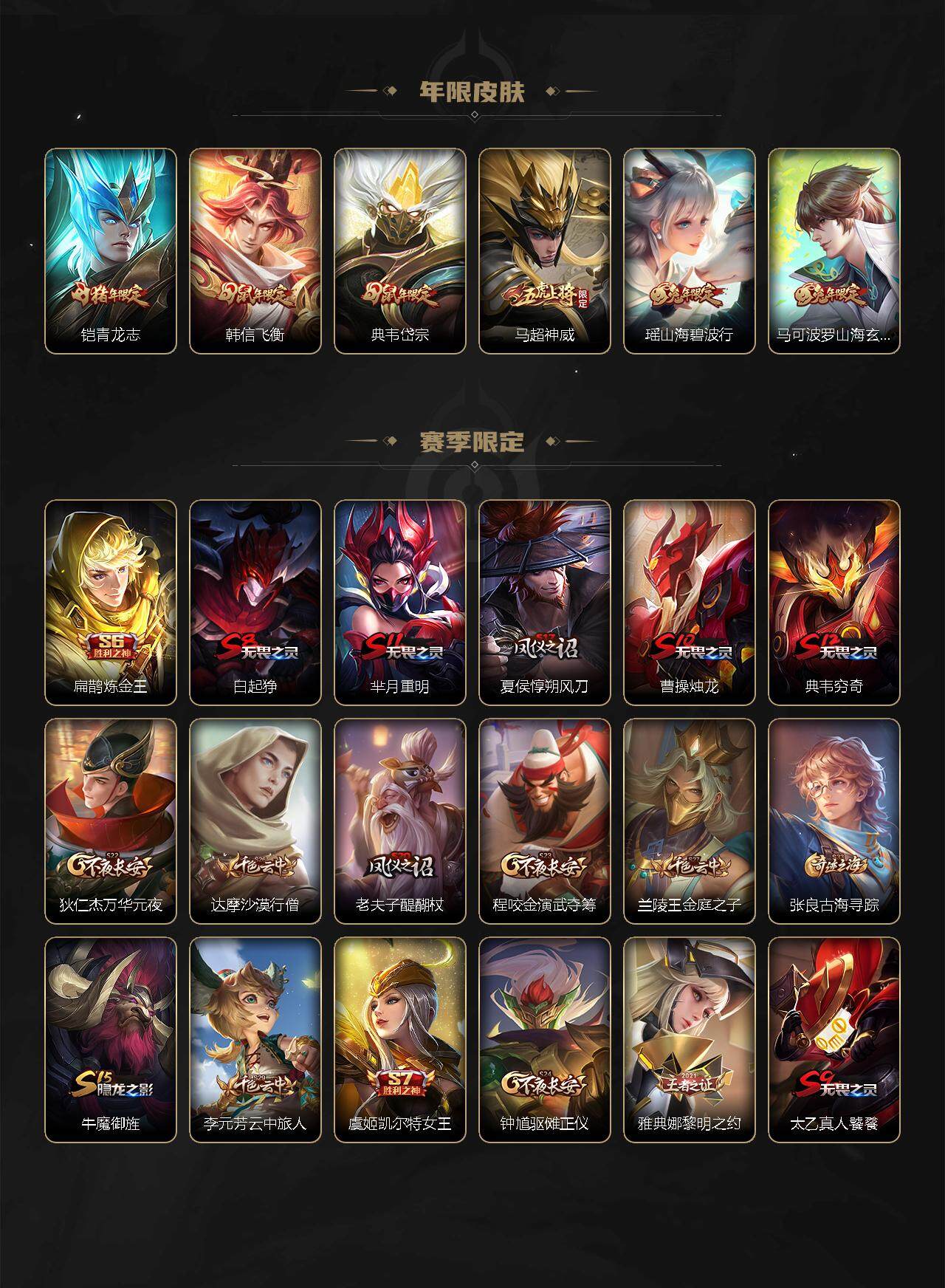 WZLX3378700王者荣耀账号详情图8