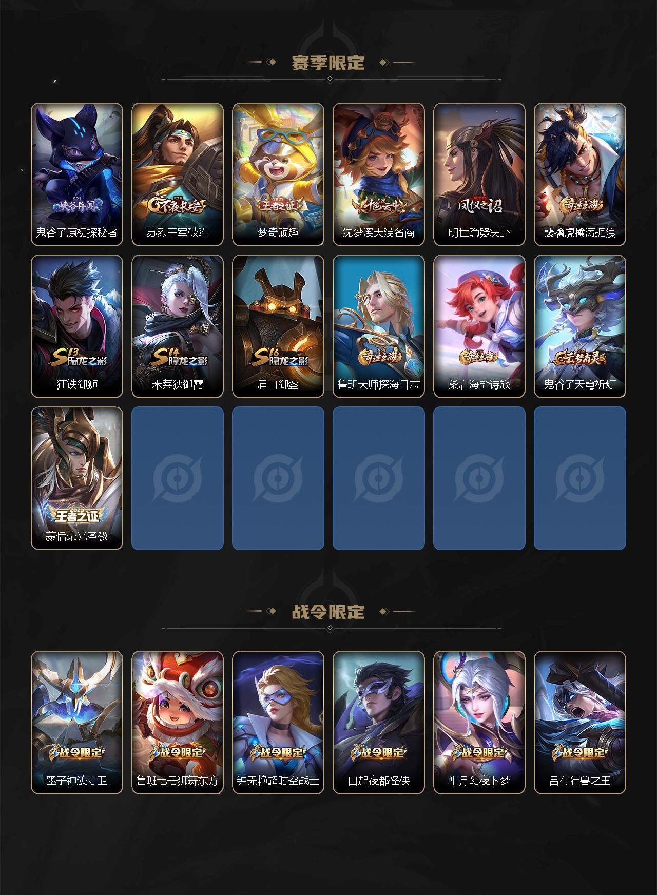 WZLX3378700王者荣耀账号详情图9