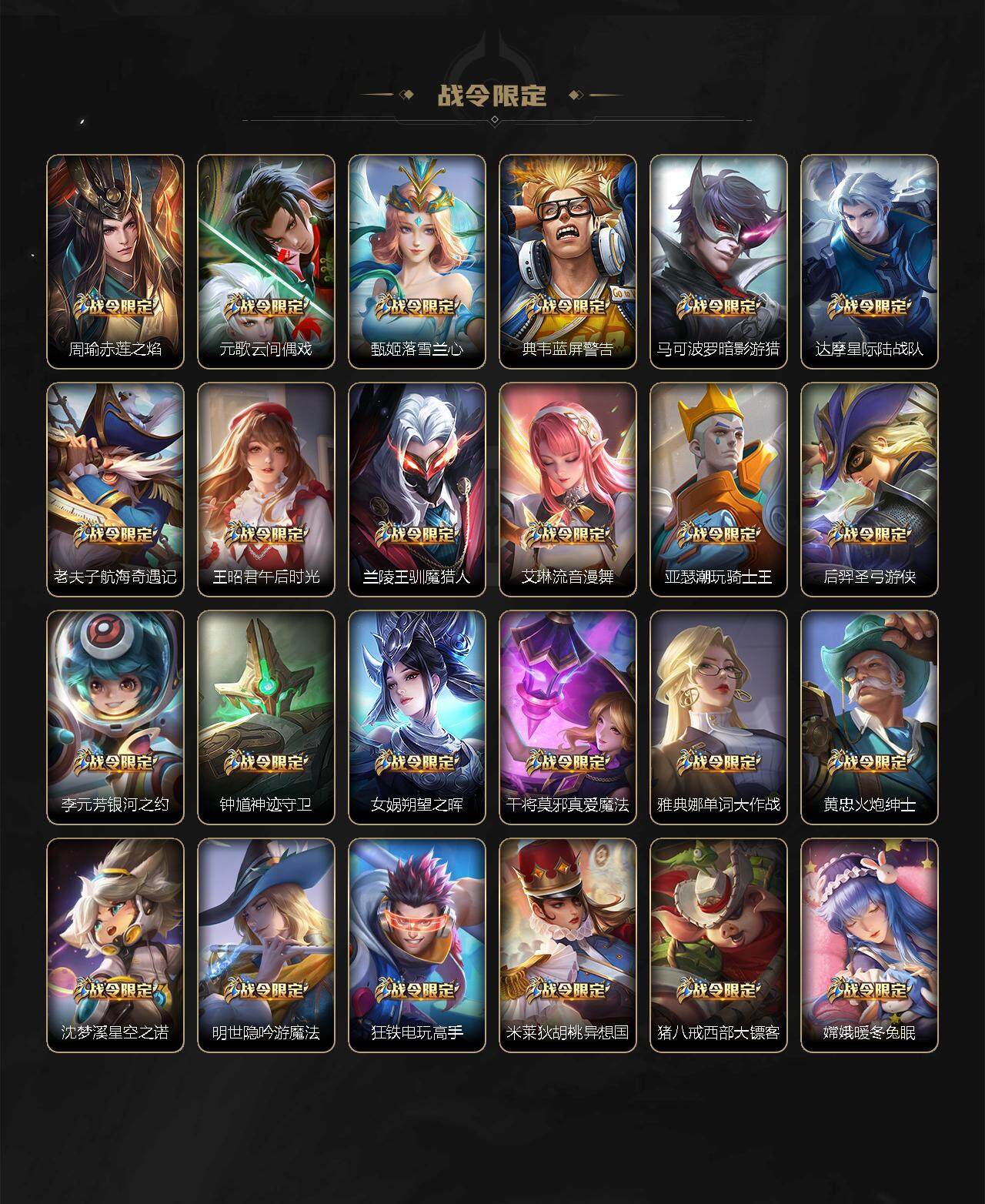 WZLX3378700王者荣耀账号详情图10