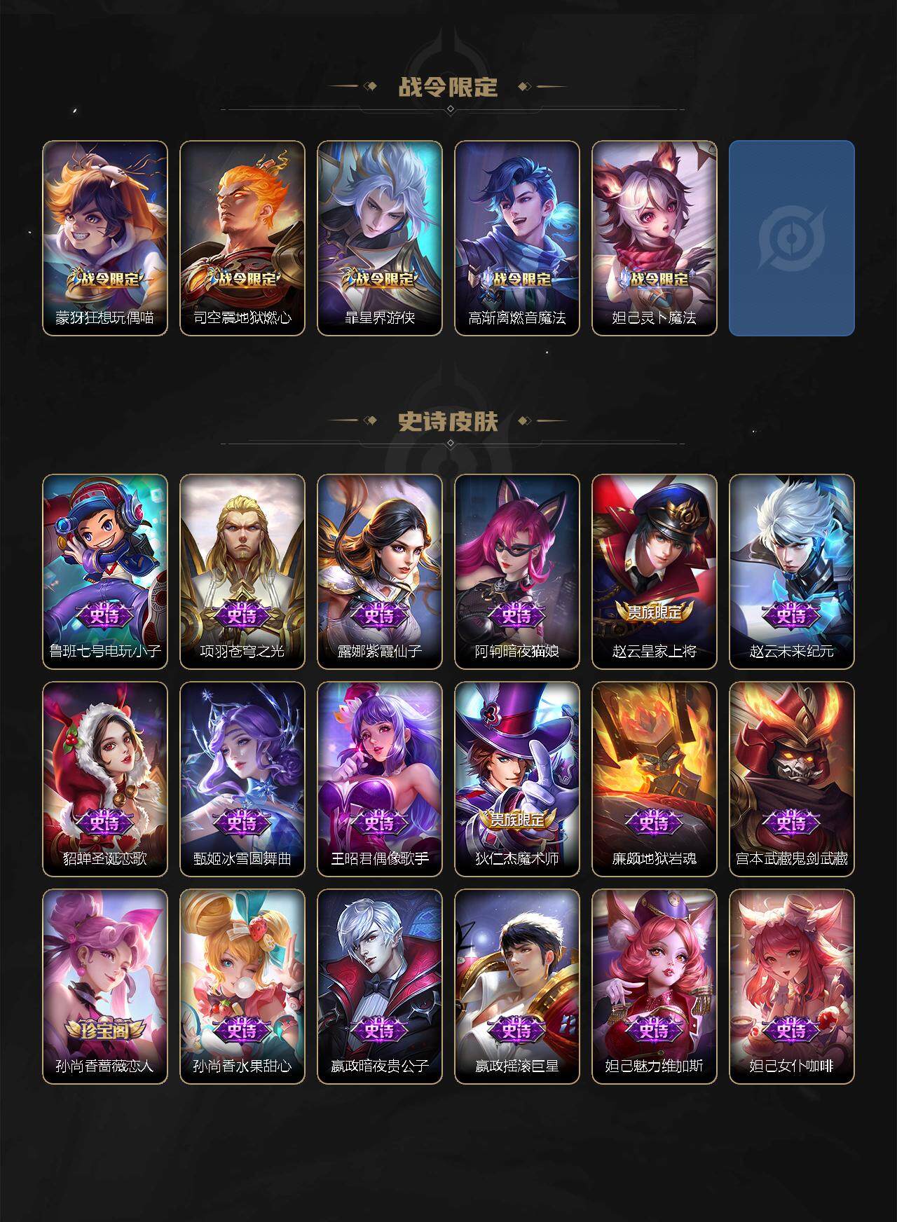 WZLX3378700王者荣耀账号详情图11